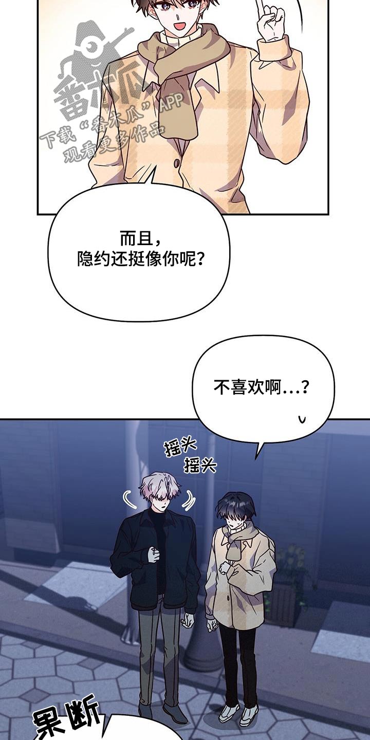 记录爱情的软件叫什么漫画,第71话2图