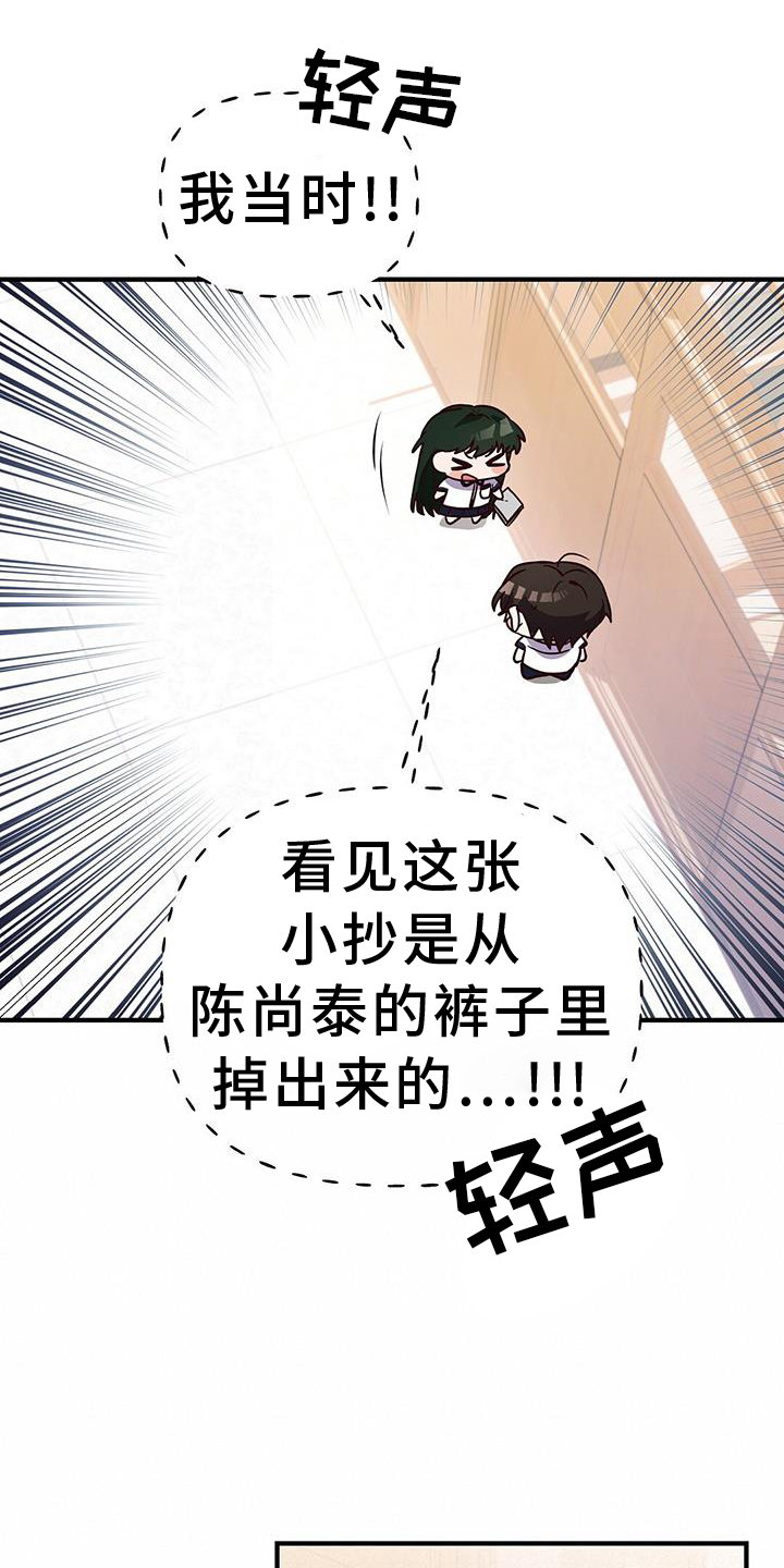 记录爱情漫画,第32章：证据1图