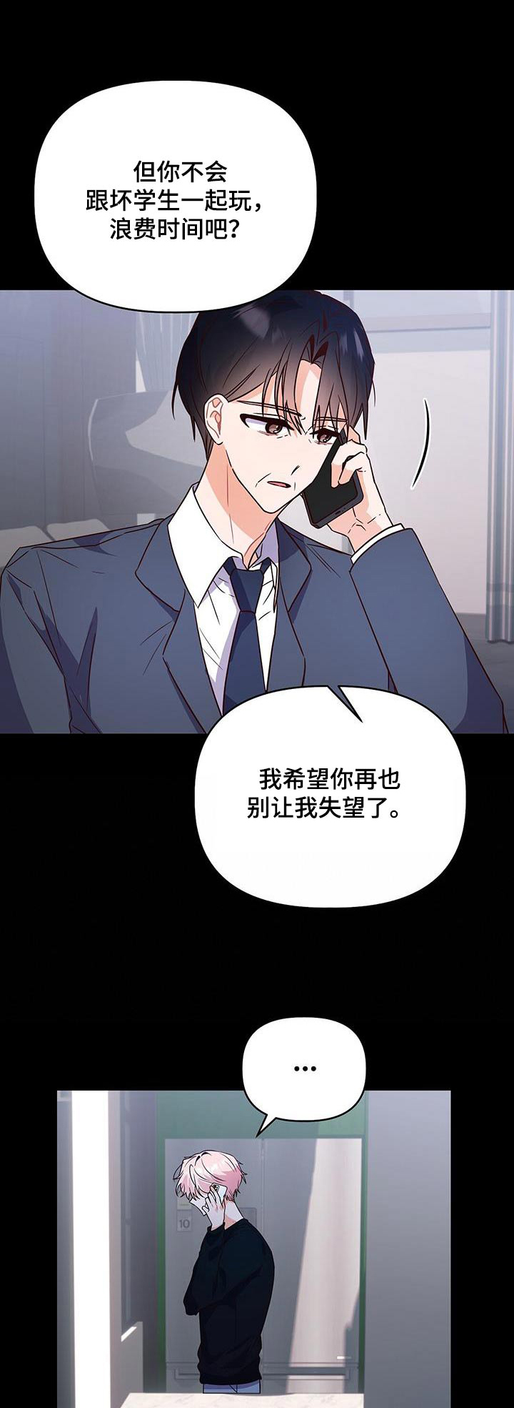 记录爱情app软件哪个好漫画,第61话1图