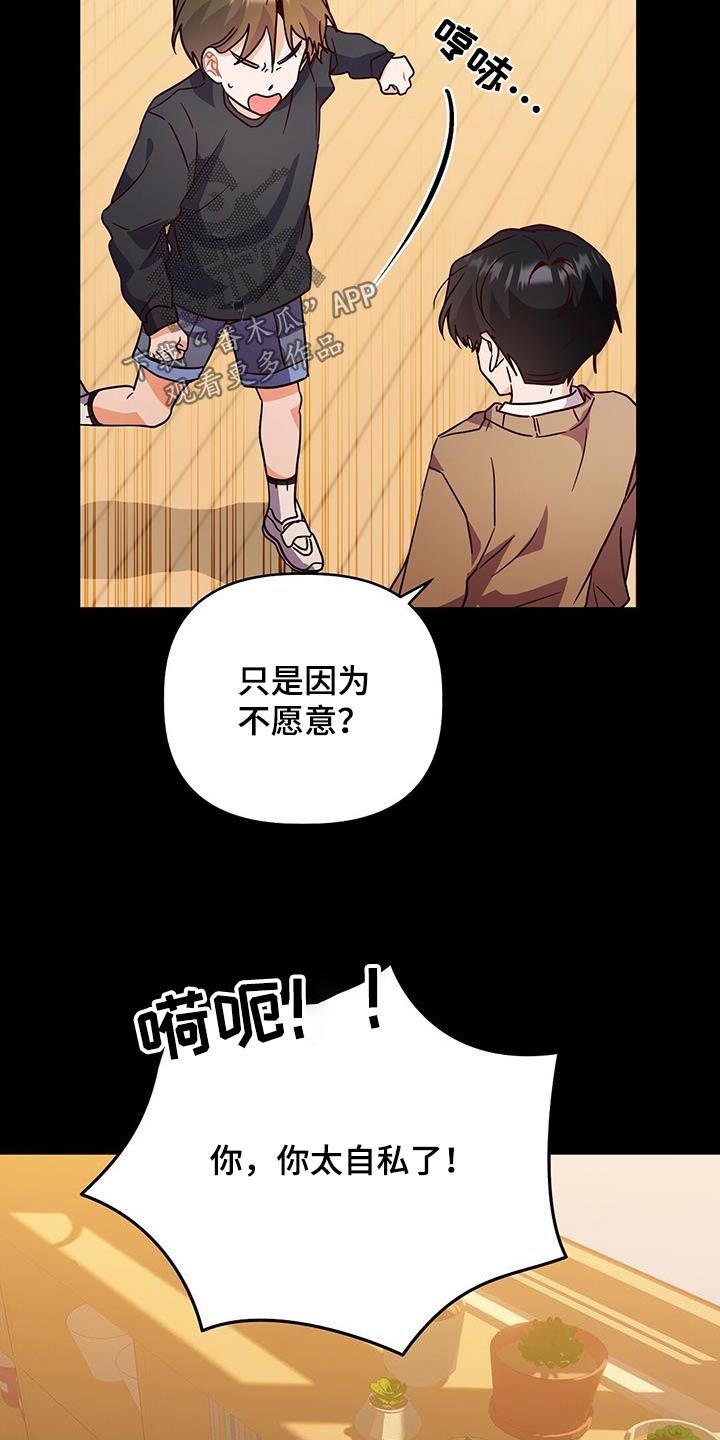 记录爱情故事的书漫画,第69话2图