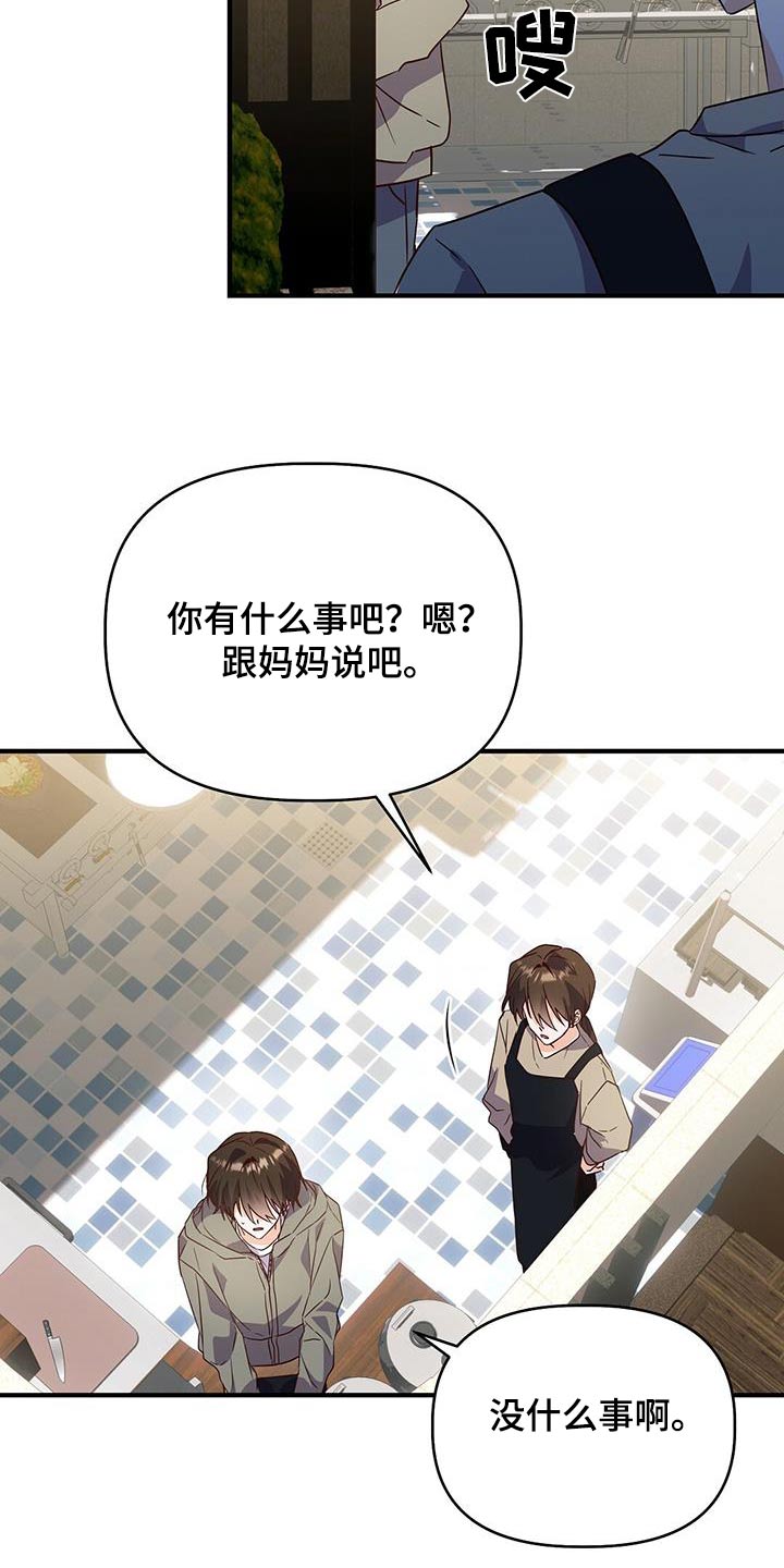 记录爱情app软件哪个好漫画,第55话1图