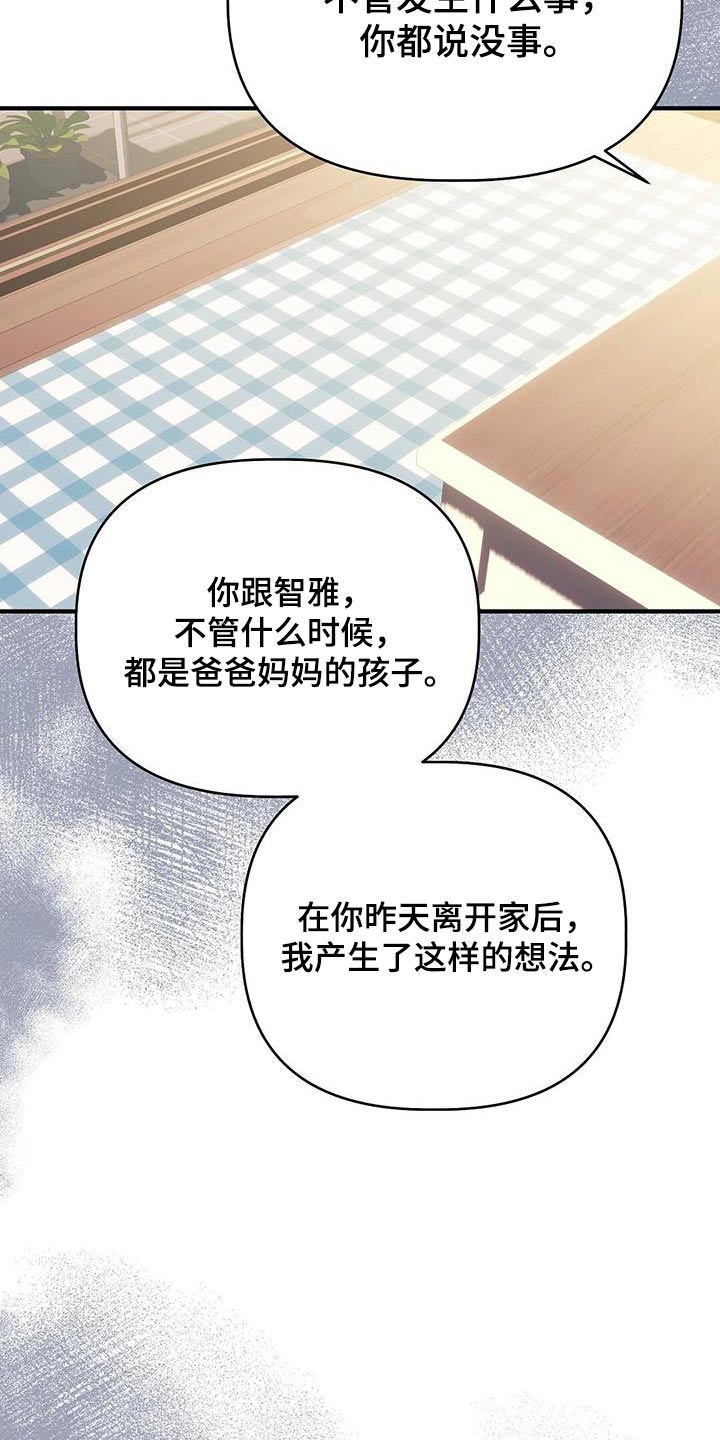 记录爱情故事的照片100张漫画,第59话1图