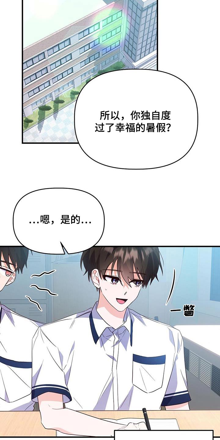 记录爱情的软件叫什么漫画,第48话2图