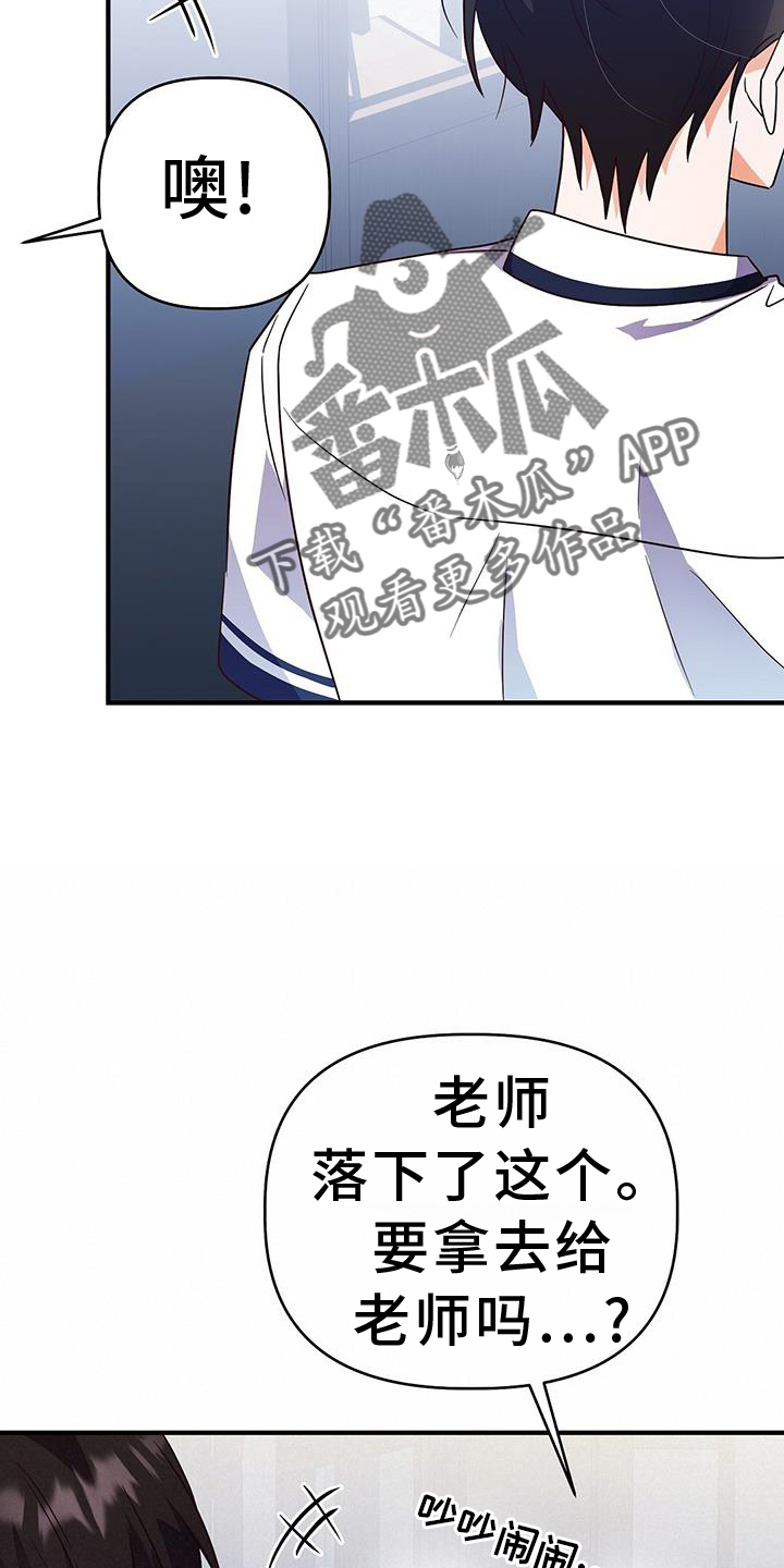 记录爱情点滴漫画,第31话2图