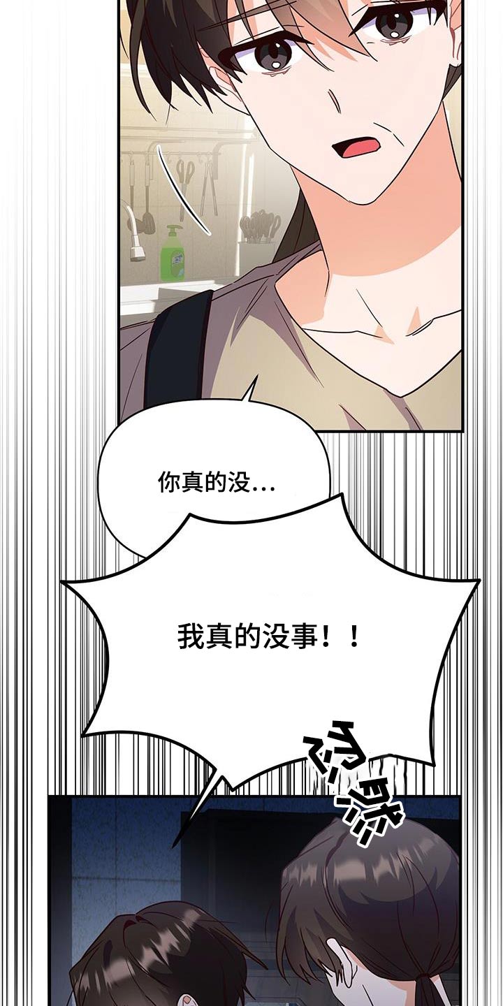 记录爱情的软件叫什么漫画,第55话1图