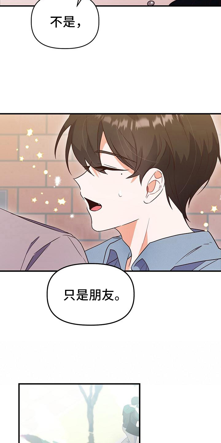 记录爱情的纪录片漫画,第18话1图