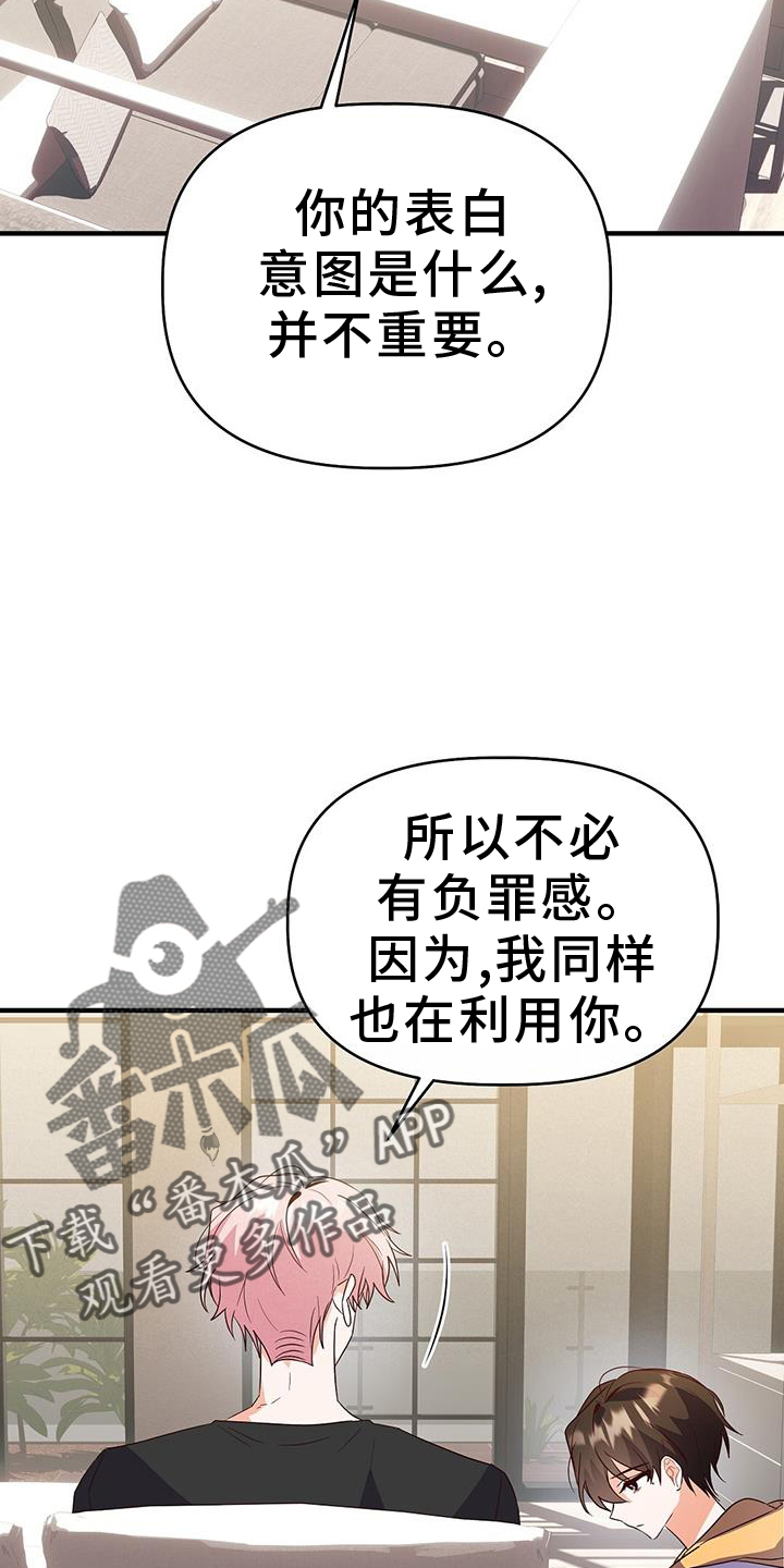 记录爱情的书籍漫画,第47话2图