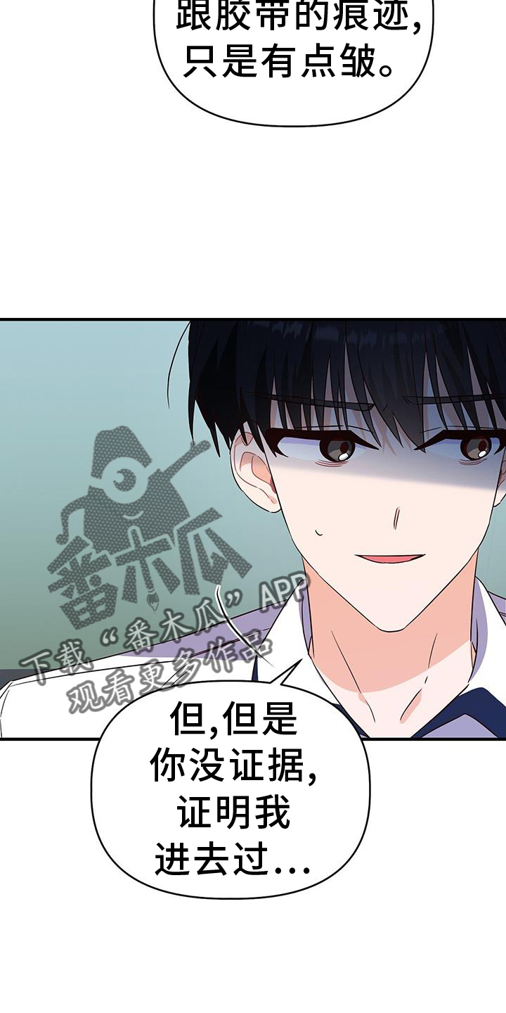 记录爱情的说说漫画,第35话2图