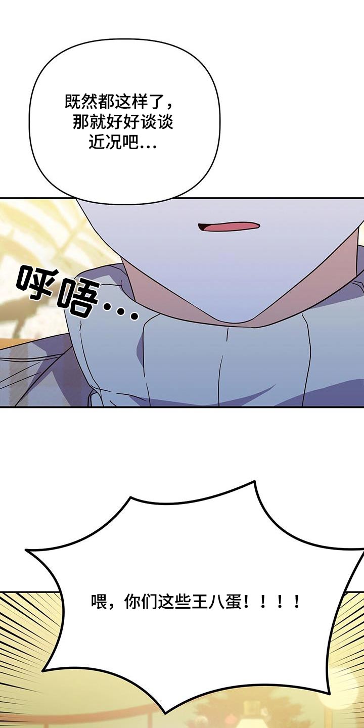 记录爱情九张照片漫画,第70话2图