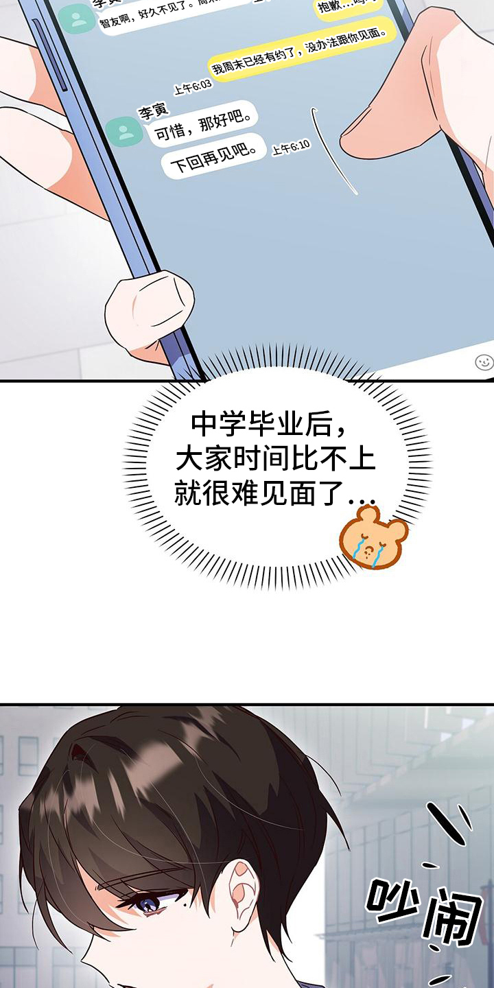 记录爱情漫画在线观看免费下拉漫画,第14话2图