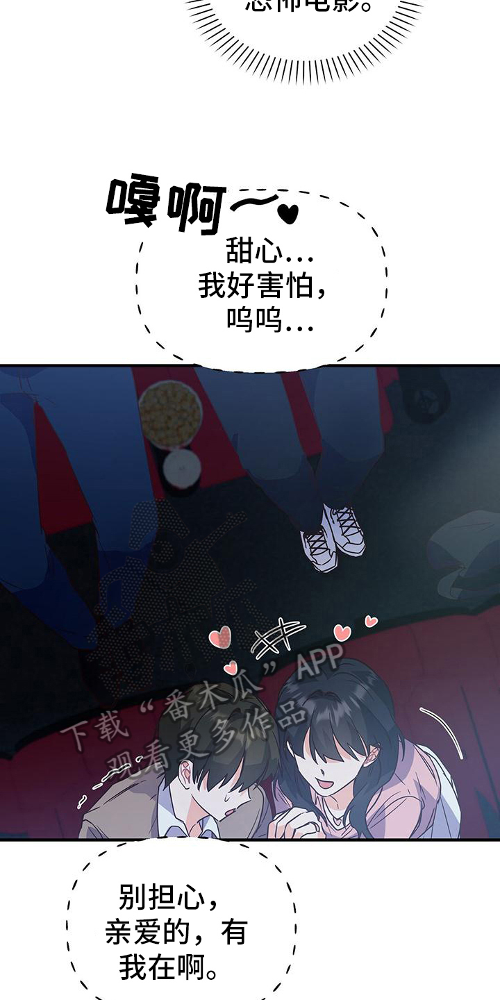 记录爱情的名字漫画,第15话1图