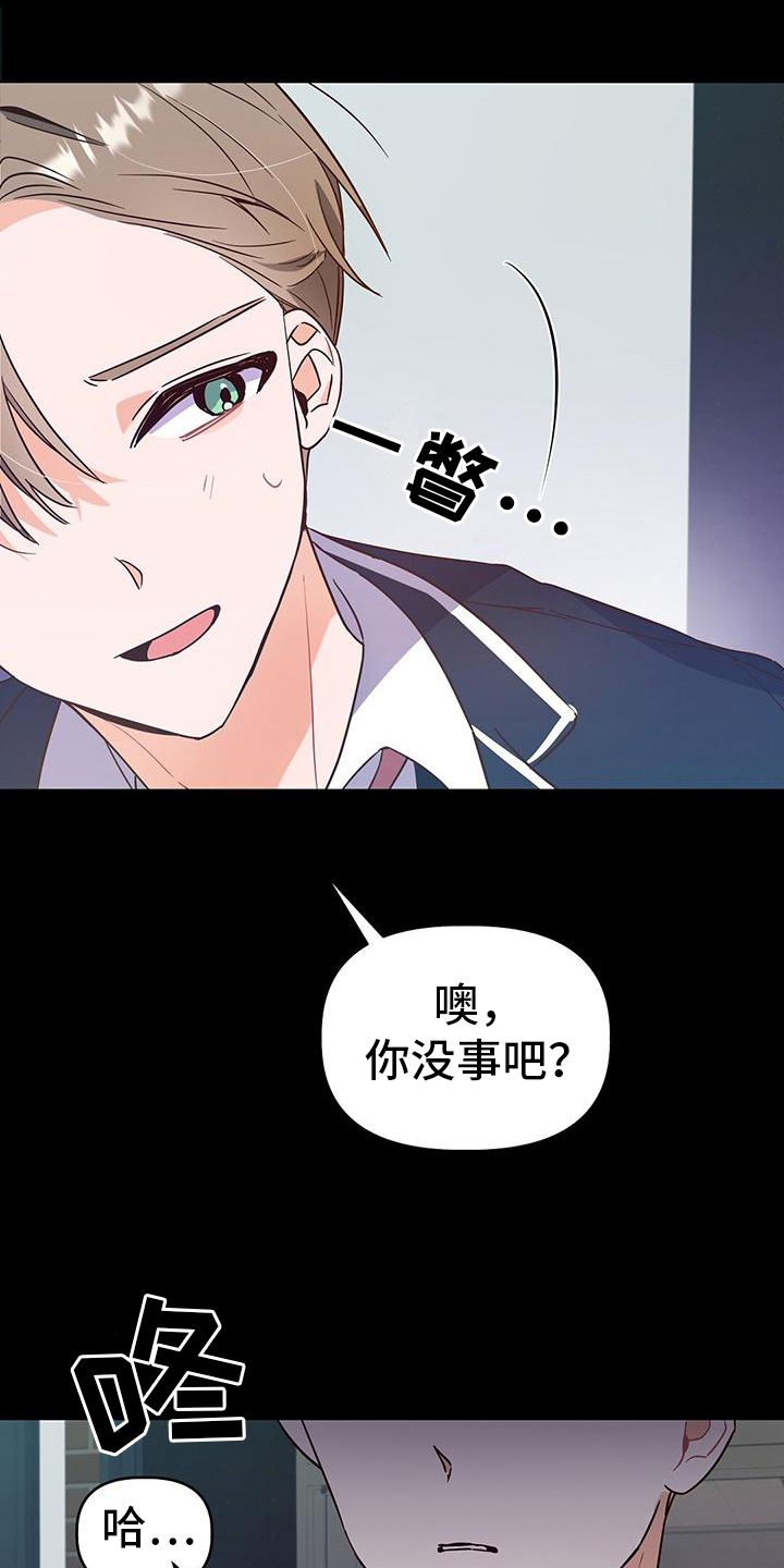 记录爱情录像漫画,第5话2图