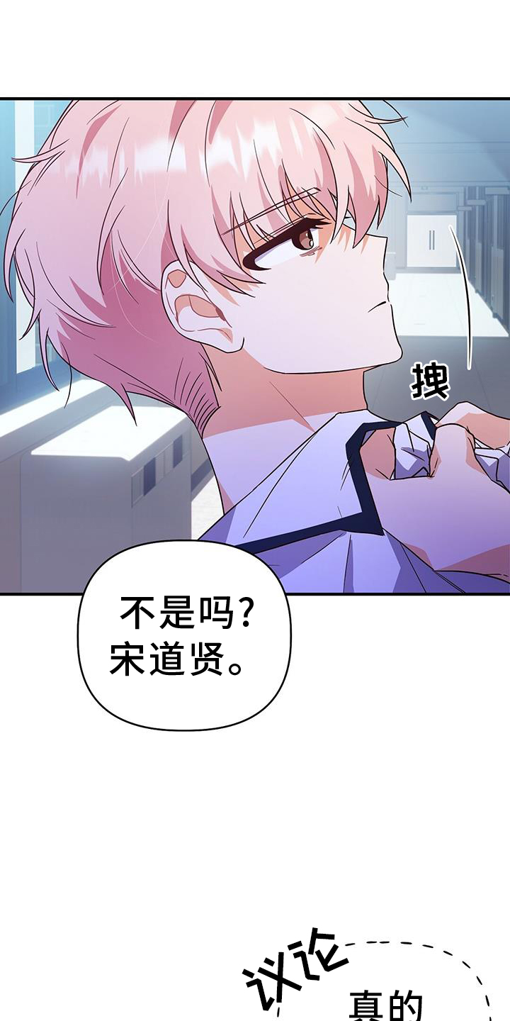 记录爱情点滴漫画,第30话1图