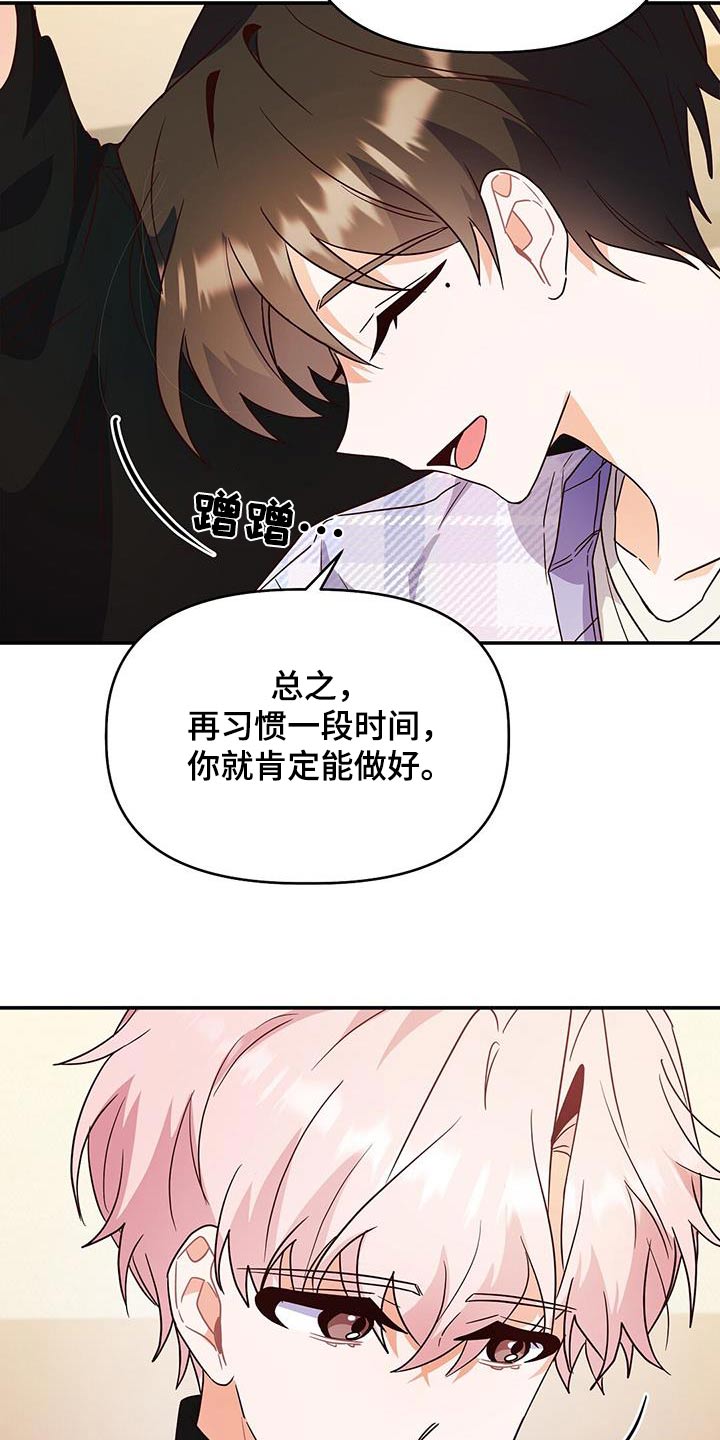 记录爱情漫画,第65话2图