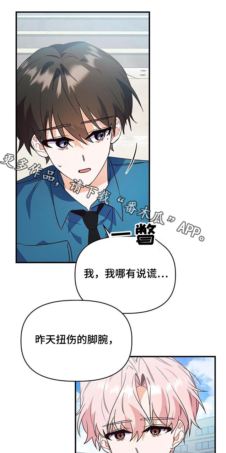 记录爱情漫画在线观看免费下拉漫画,第52话1图