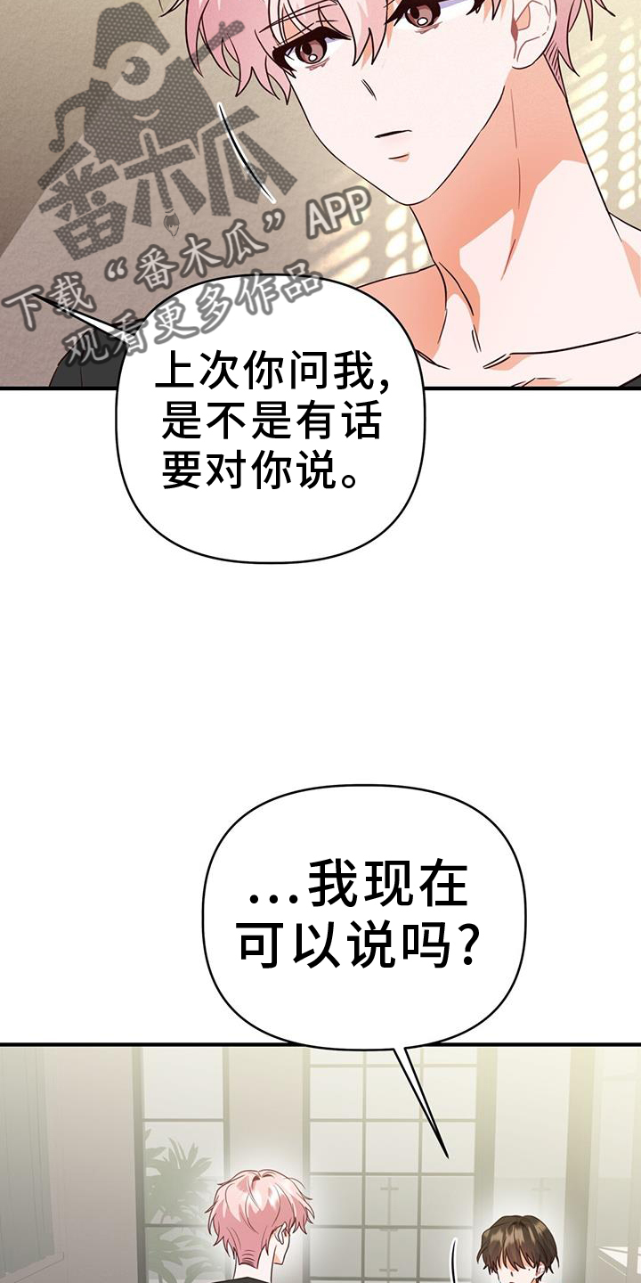 记录爱情漫画,第45话2图