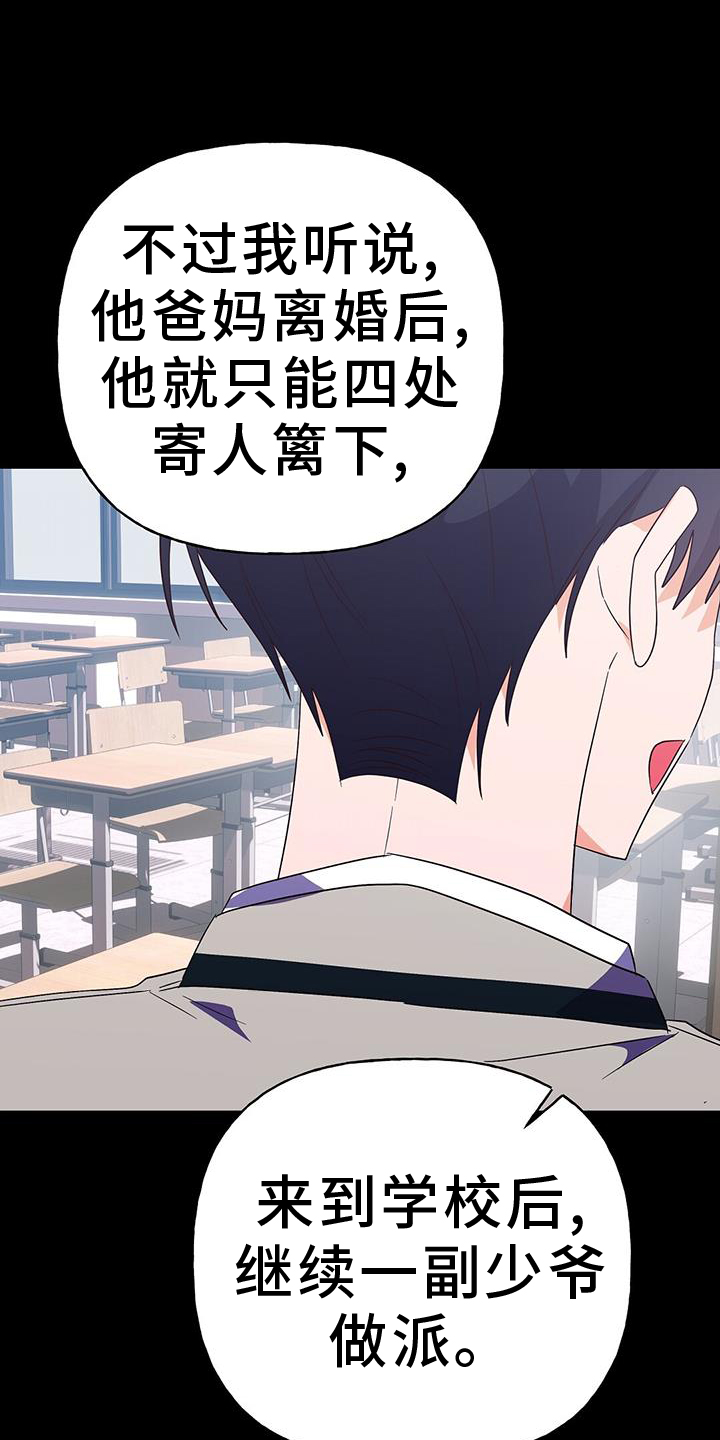 记录爱情软件有哪些漫画,第46话1图