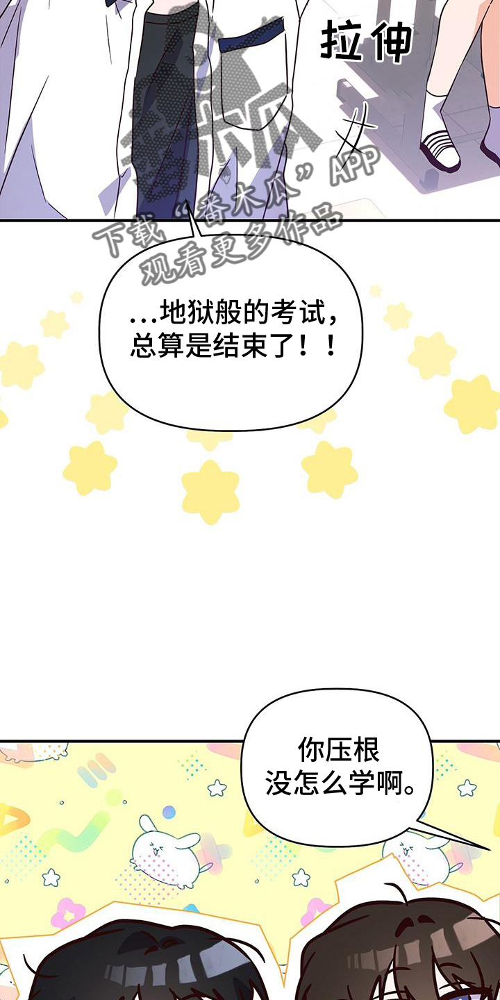 记录爱情的名字漫画,第29话2图