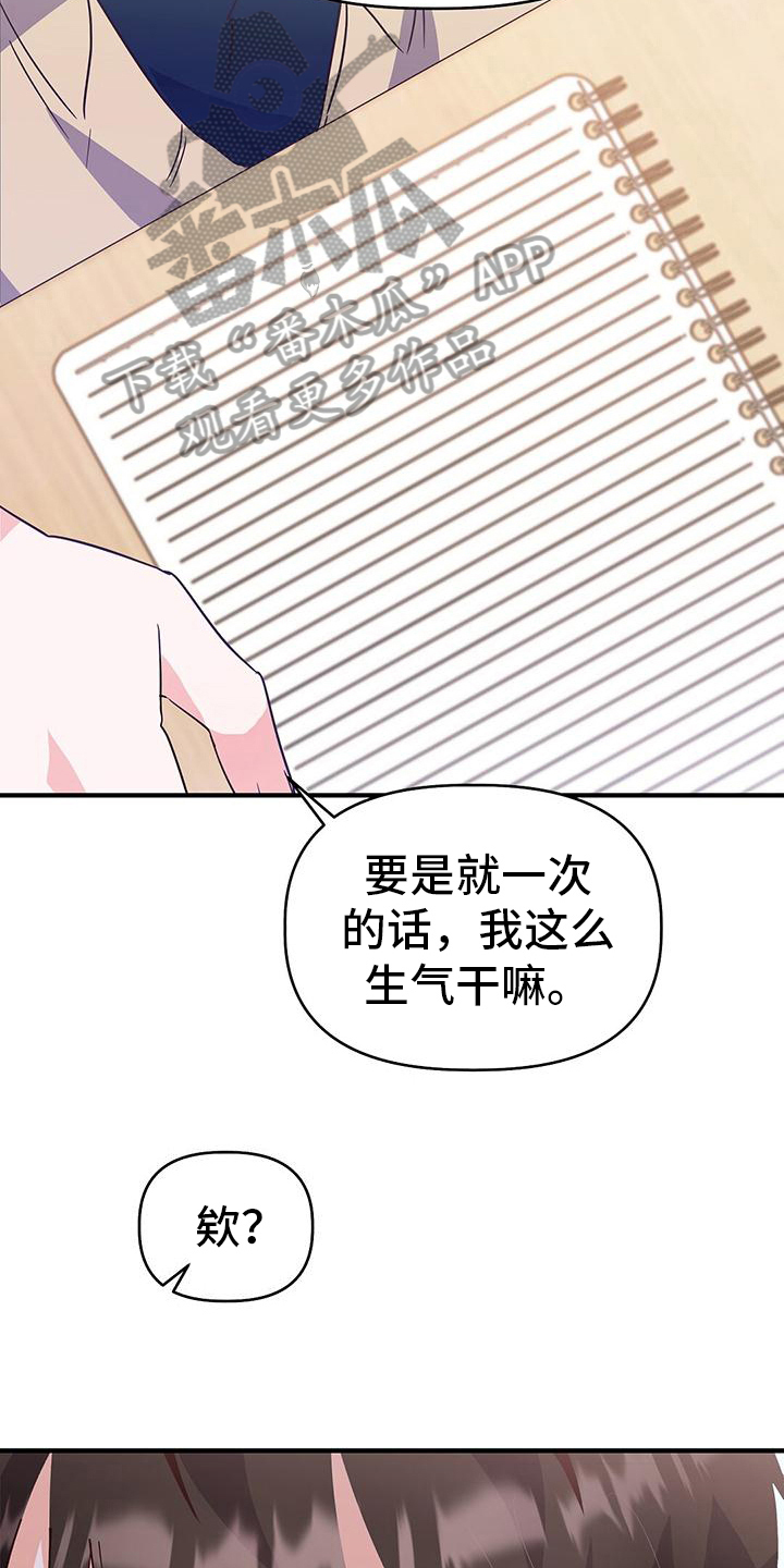 记录爱情真实的样子漫画,第9话2图