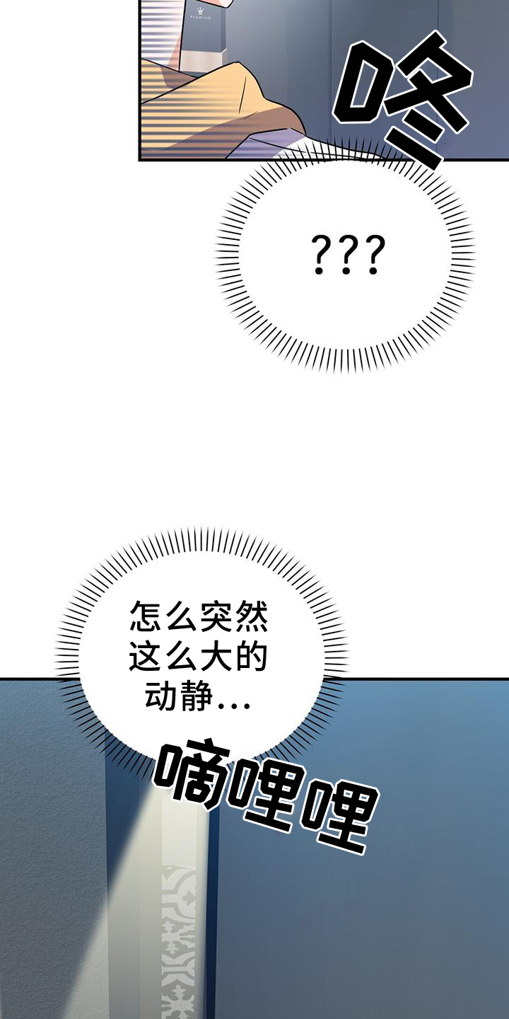 记录爱情的说说漫画,第44话1图