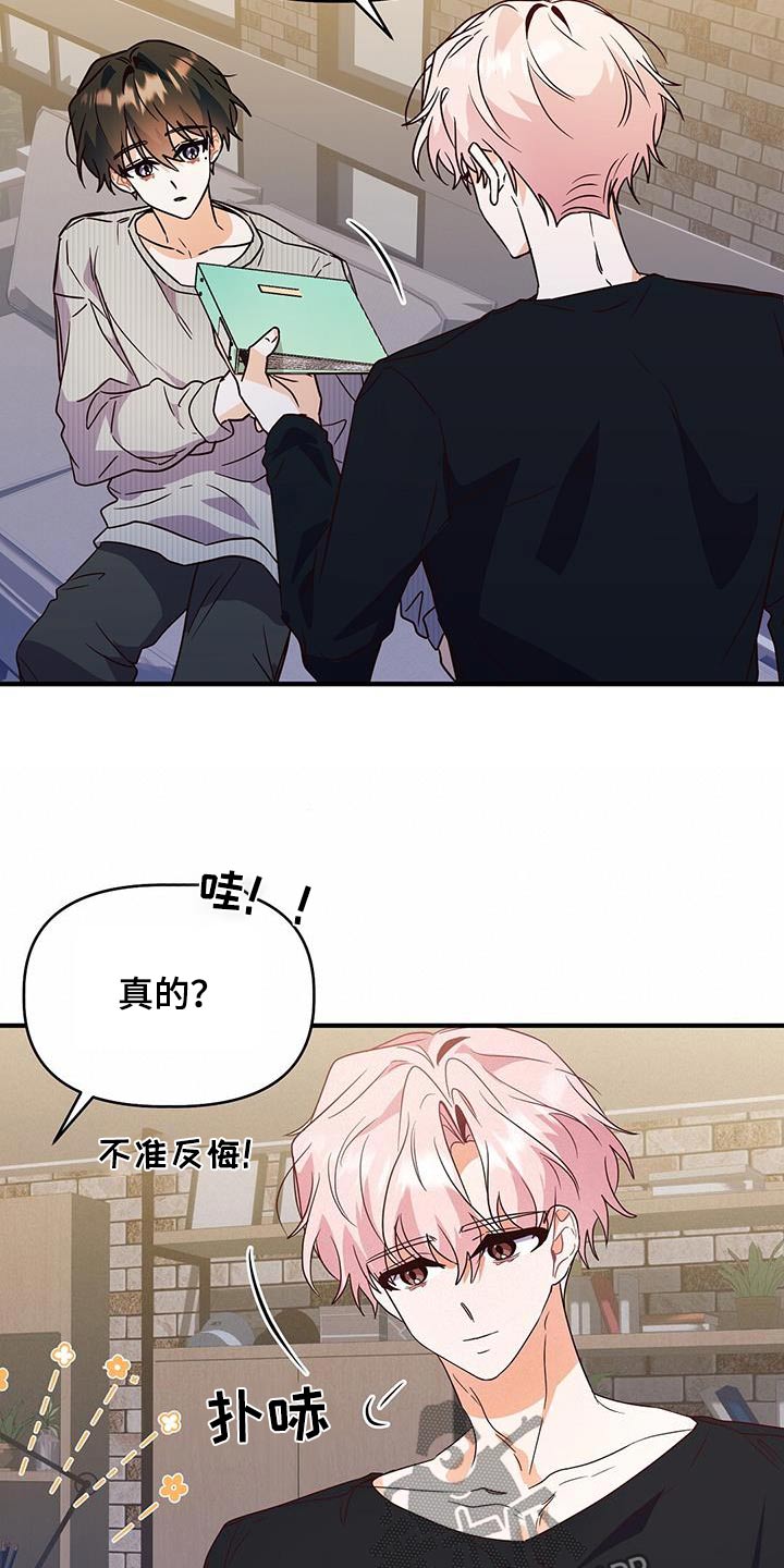 记录爱情录像漫画,第57话1图