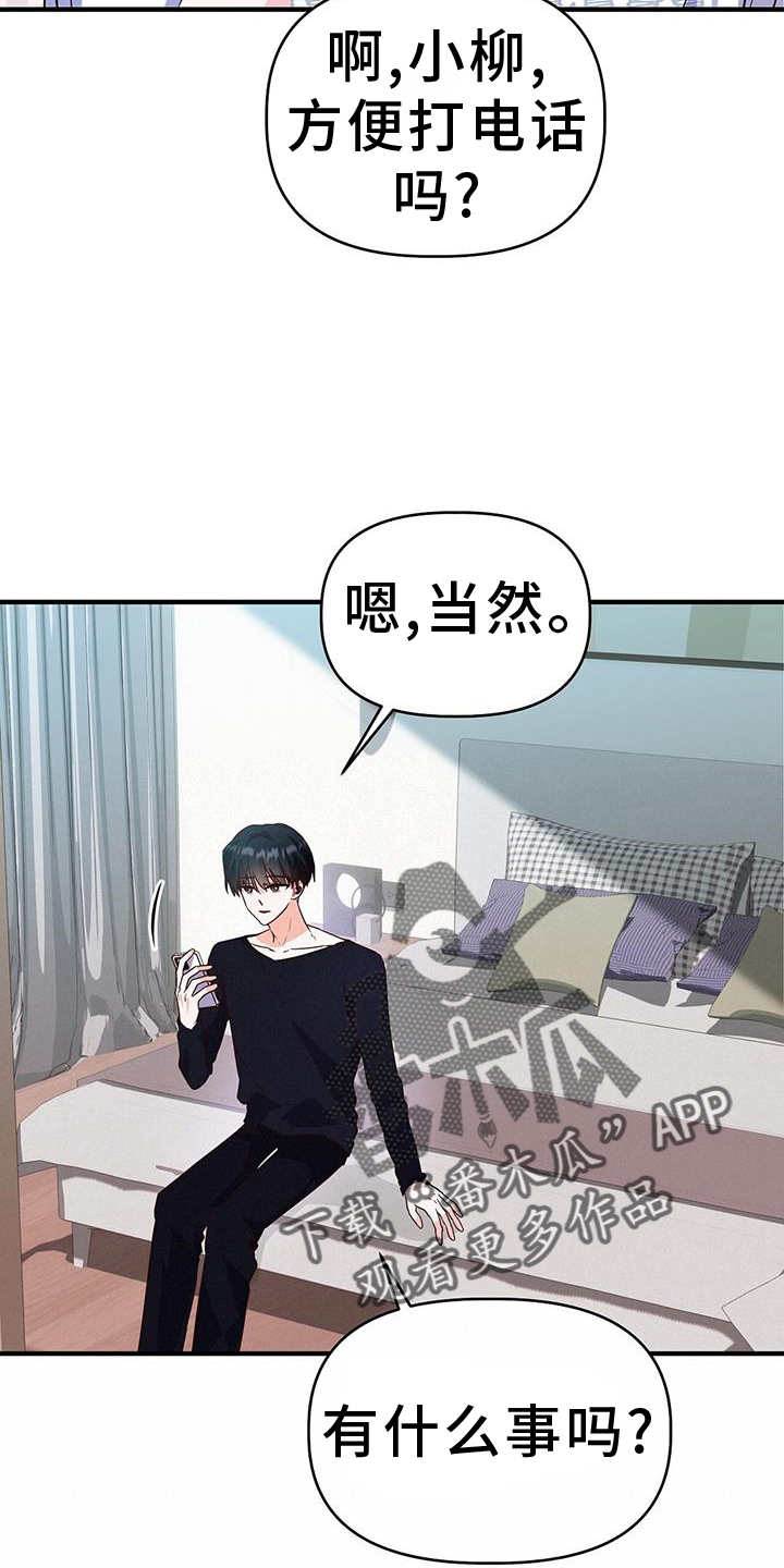 记录爱情的书籍漫画,第40章：距离2图