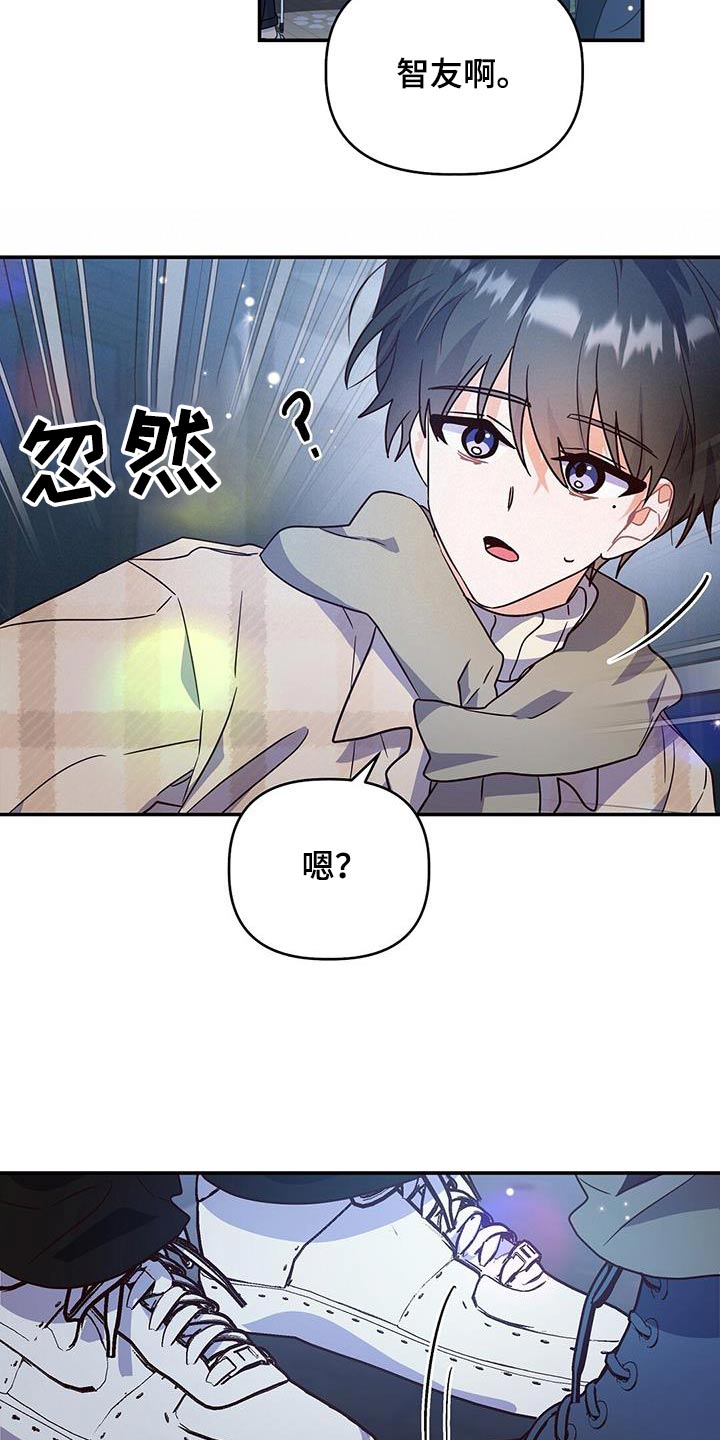 记录爱情的背景音乐漫画,第71话2图