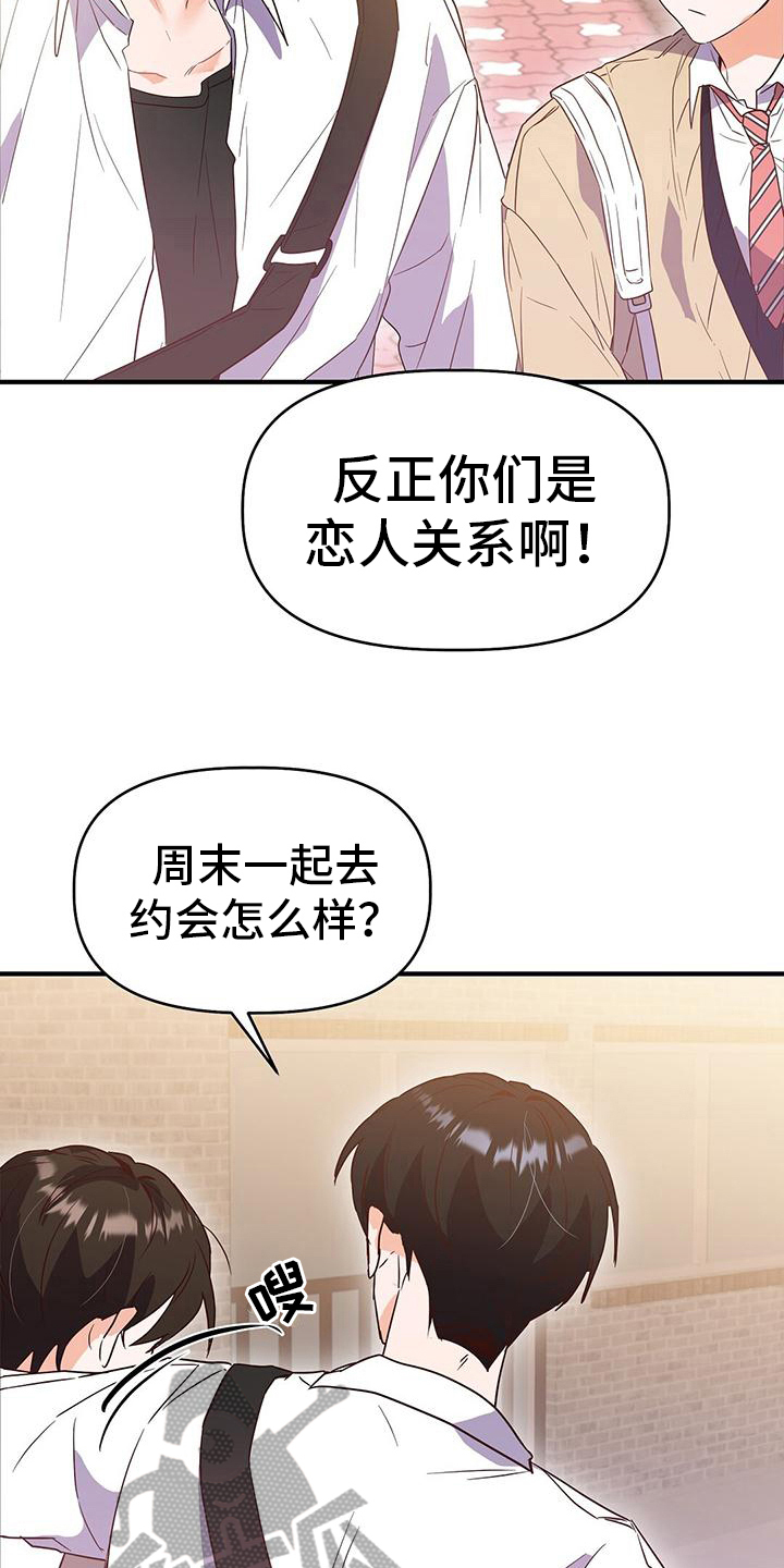 记录爱情的礼物漫画,第13话1图