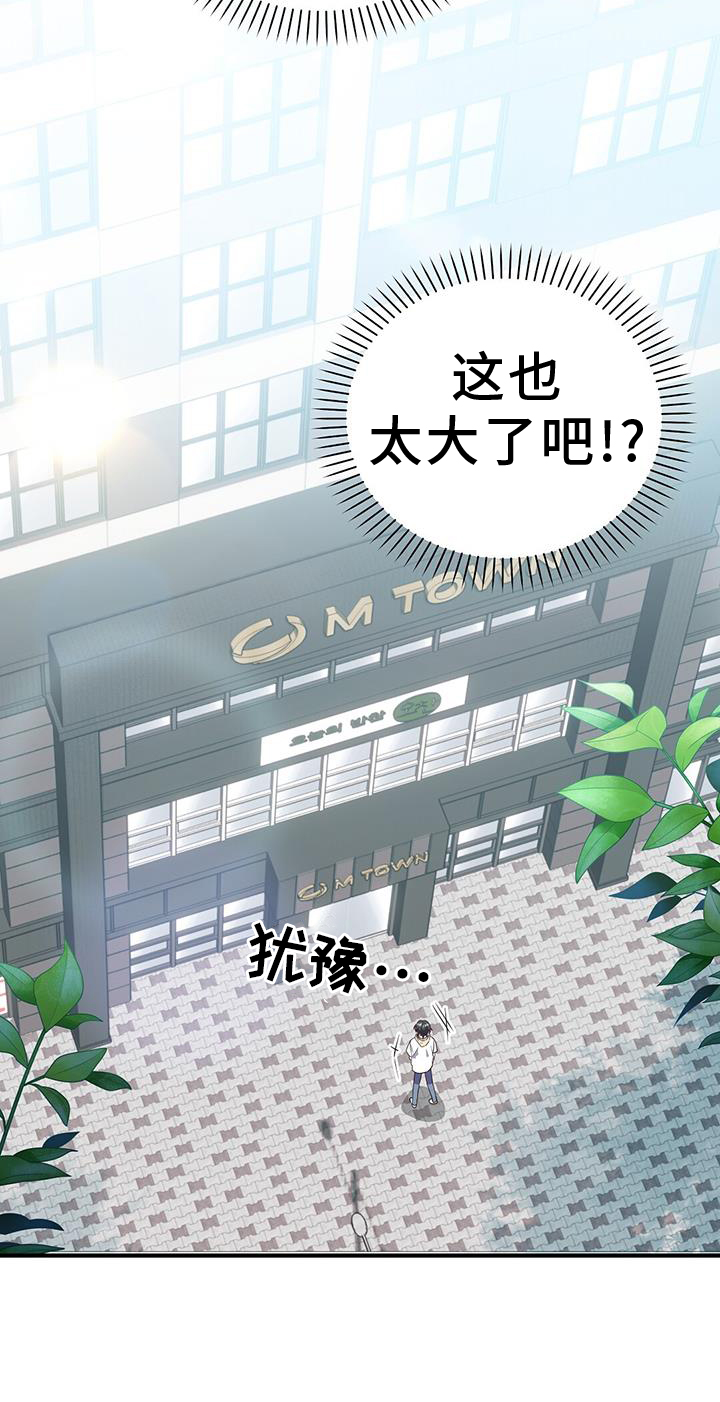 记录爱情的说说漫画,第44话1图