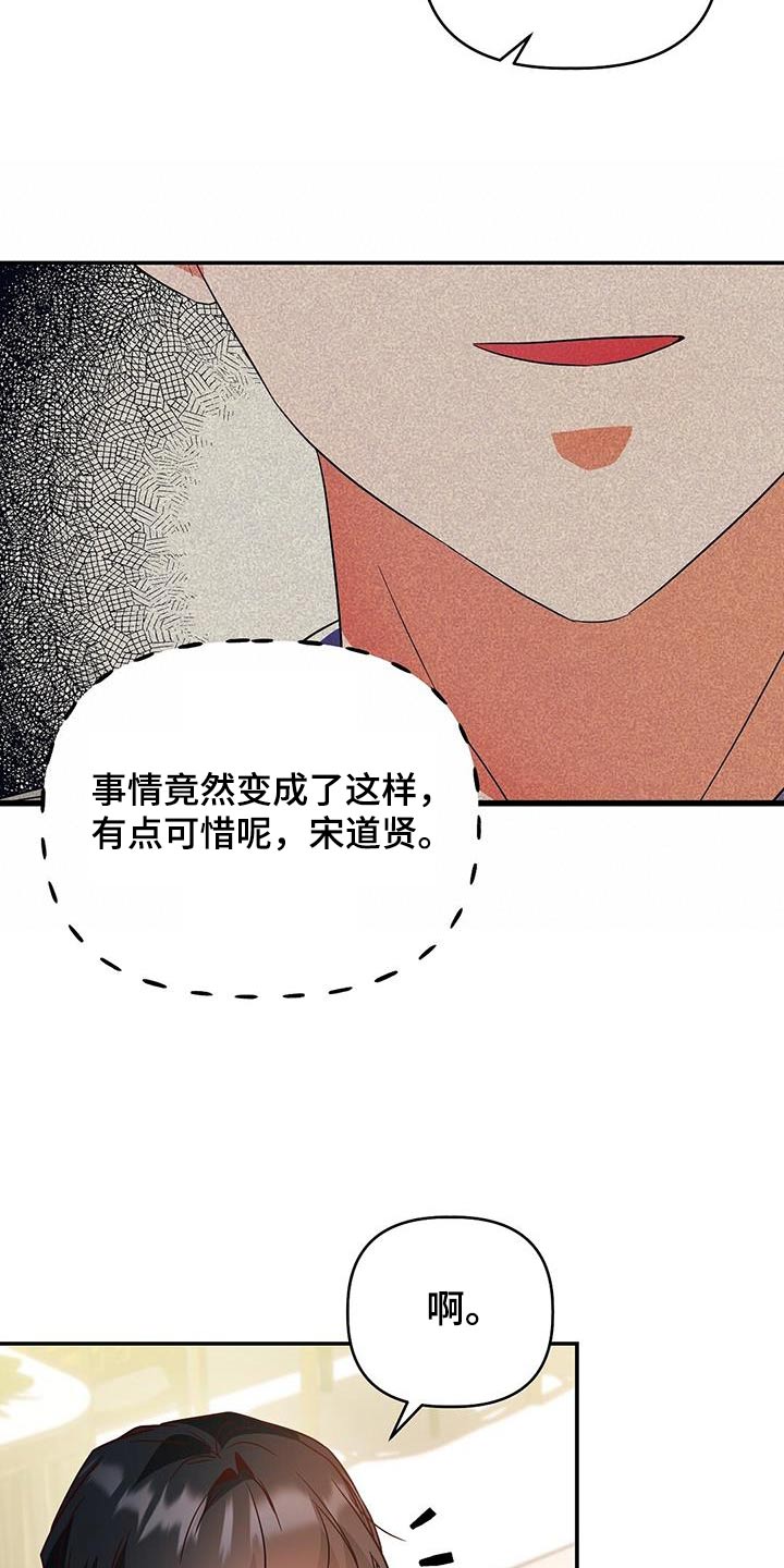 记录爱情漫画,第69话2图