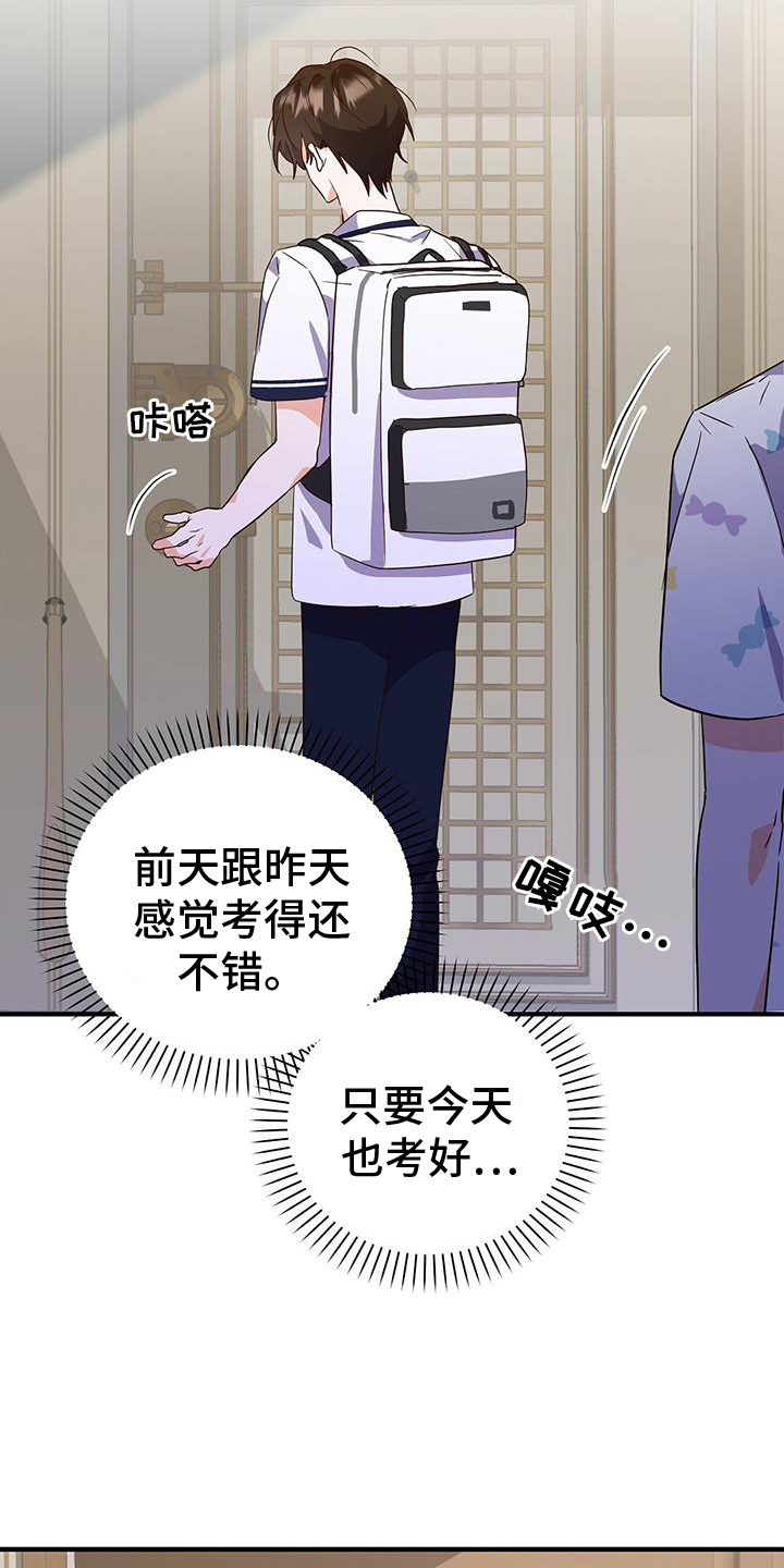 记录爱情多少天的软件漫画,第28话1图