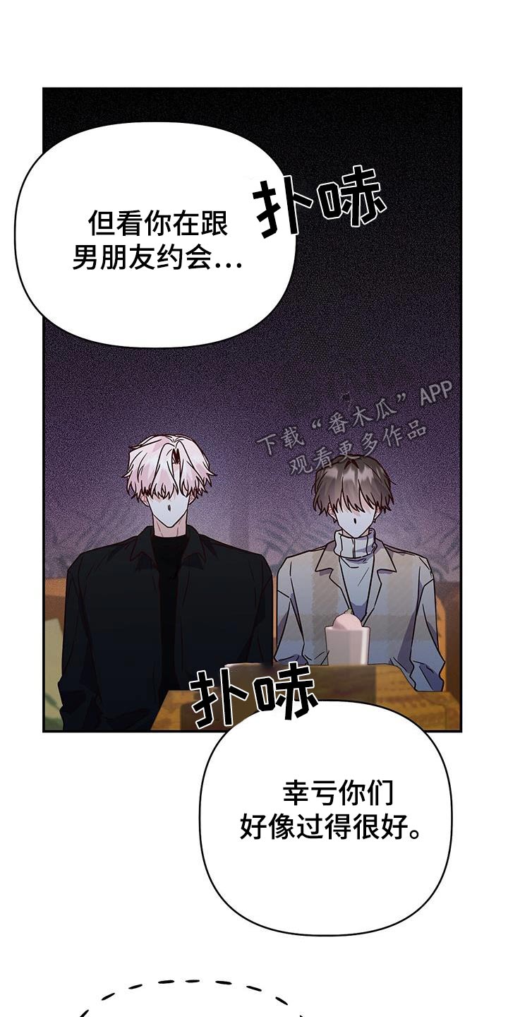 记录爱情漫画,第70话1图