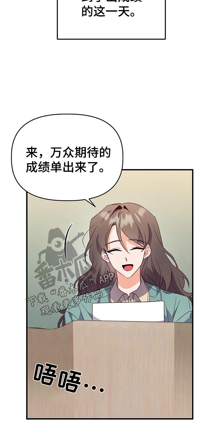 记录爱情的书籍漫画,第54话1图