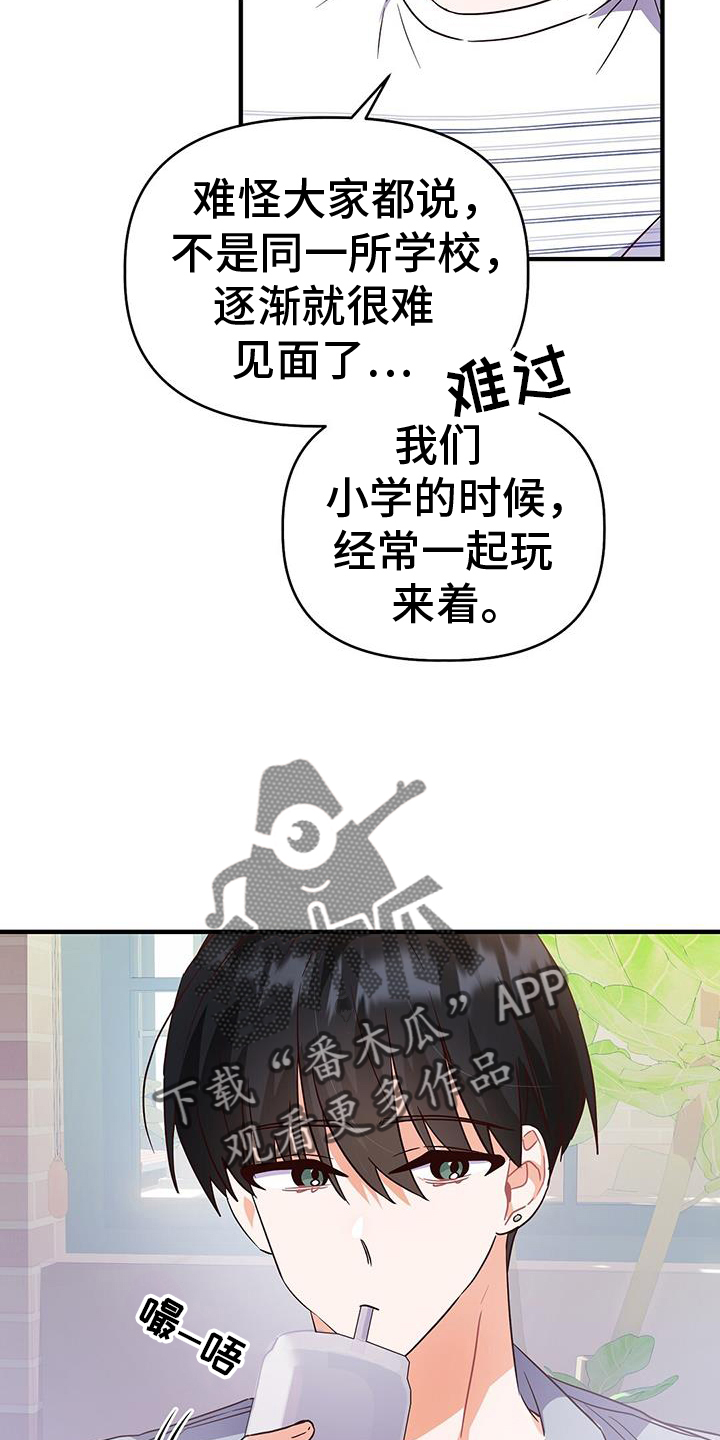 记录爱情故事的照片100张漫画,第38章：交流2图