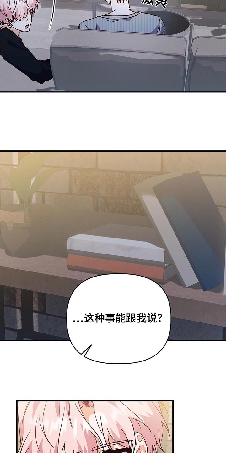 记录爱情点滴的软件漫画,第57话1图