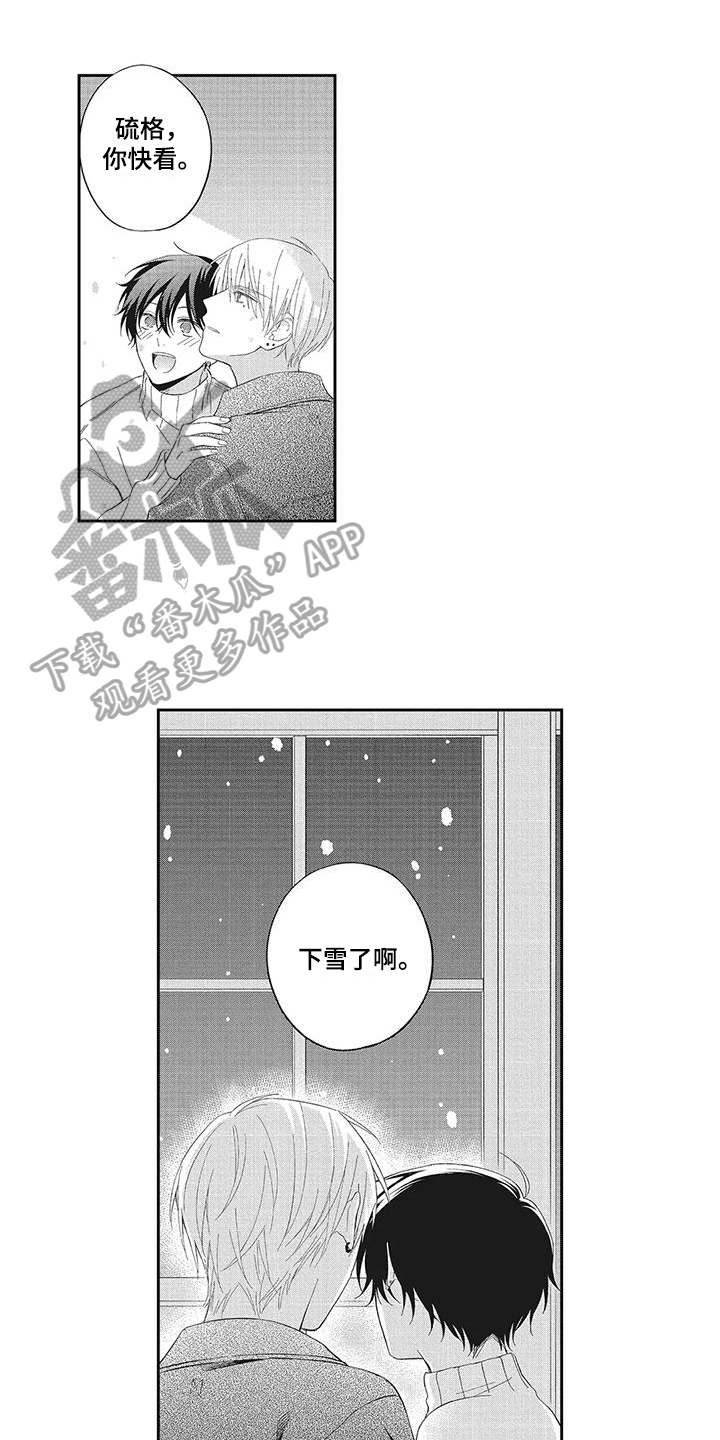 流氓缠上我漫画,第16话1图