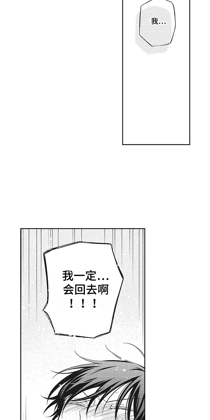 流氓缠上我漫画,第13话1图