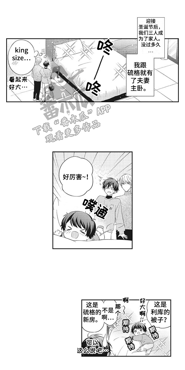 流氓缠上我漫画,第20话1图