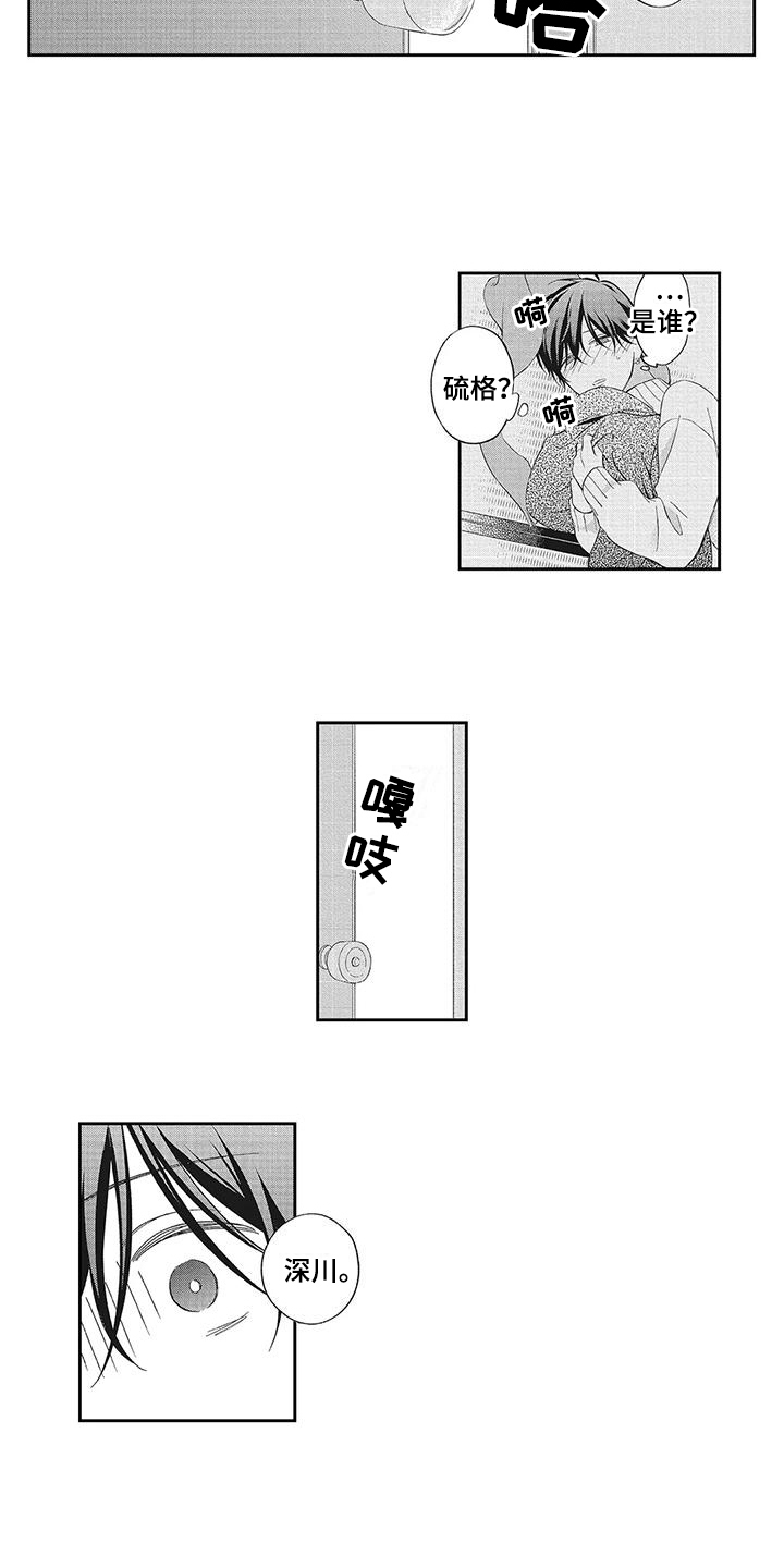 流氓缠上我漫画,第12话1图