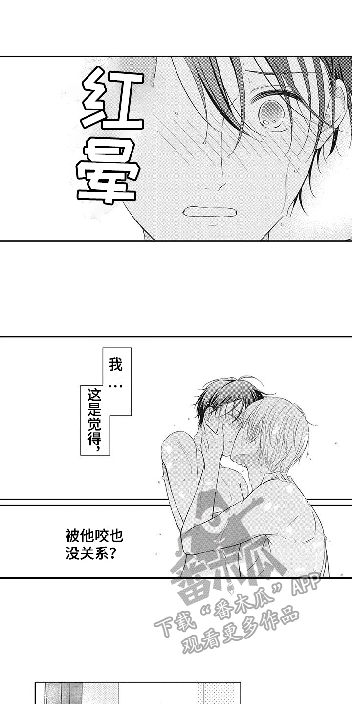 流氓缠上我漫画,第11话2图