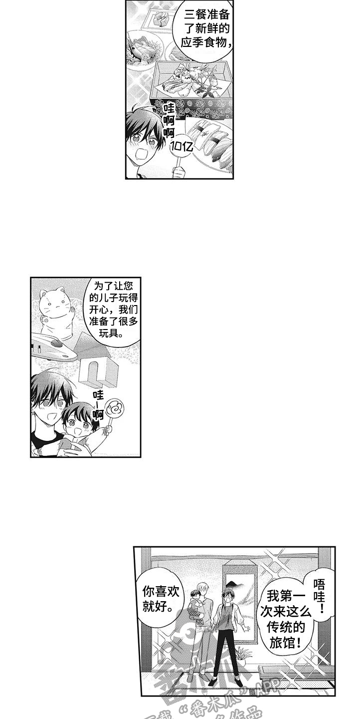 流氓缠上我漫画,第9话2图