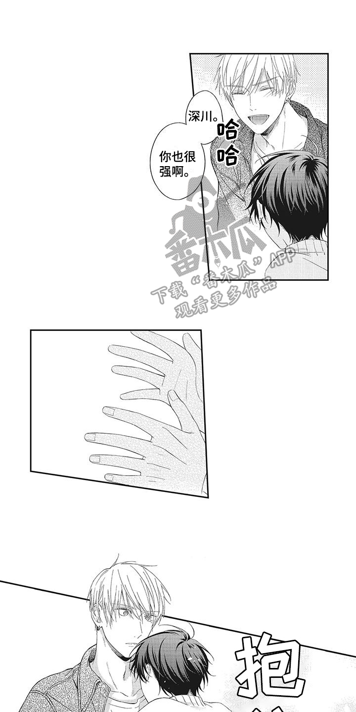 流氓缠上我漫画,第15话1图