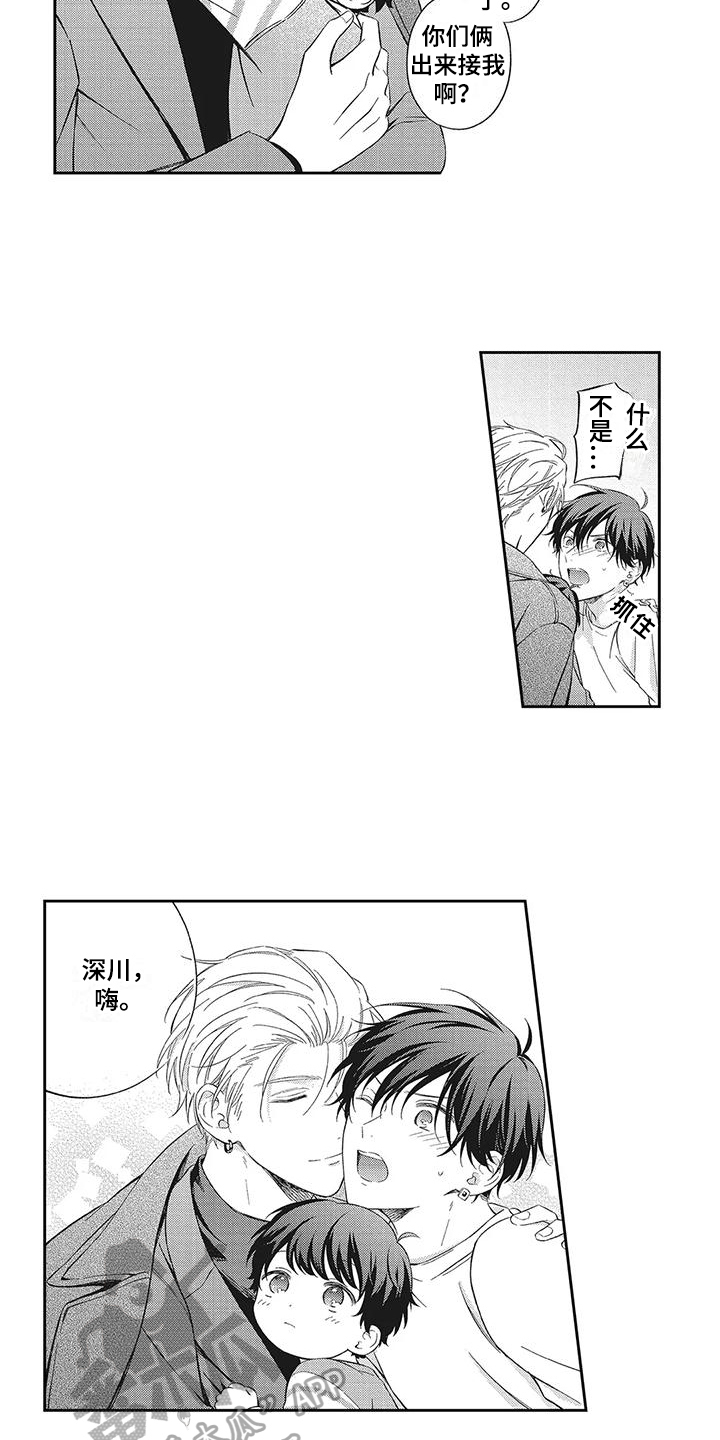 流氓缠上我漫画,第4话1图