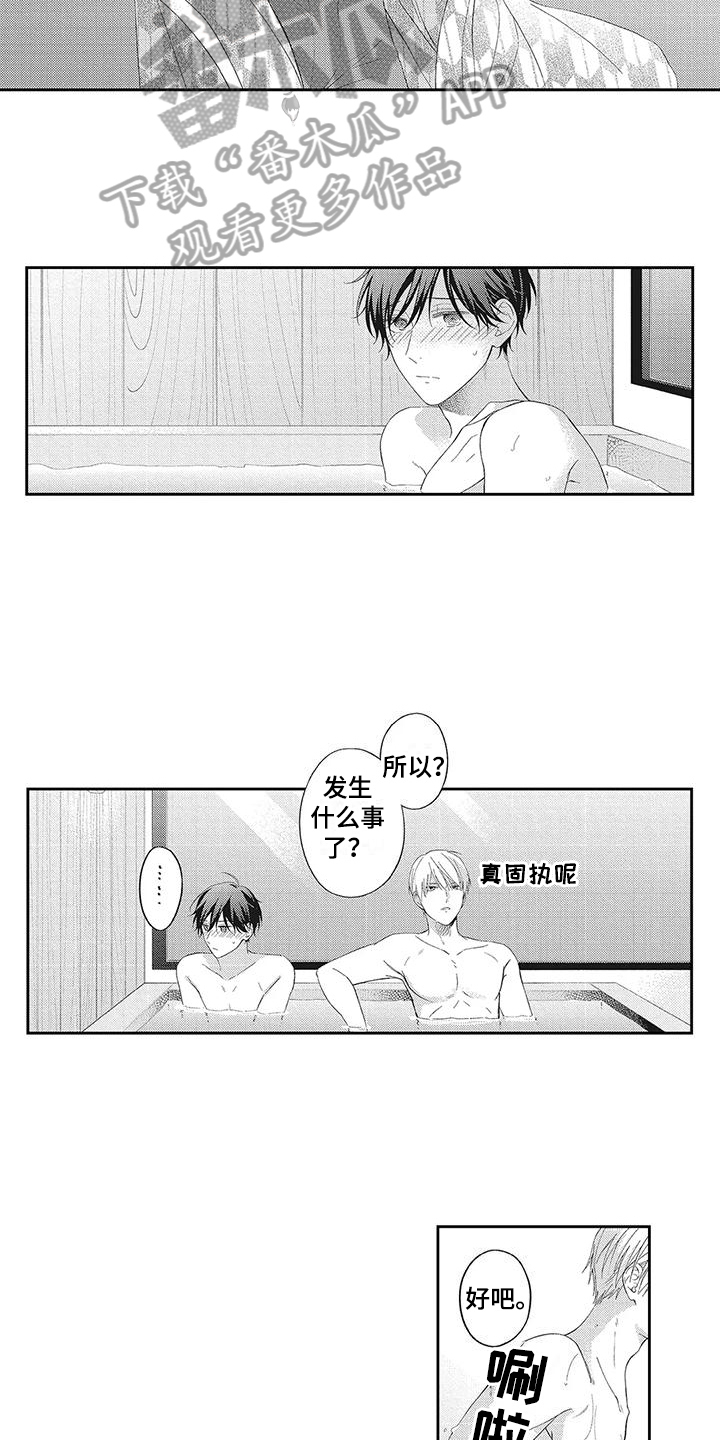 流氓缠上我漫画,第10话2图