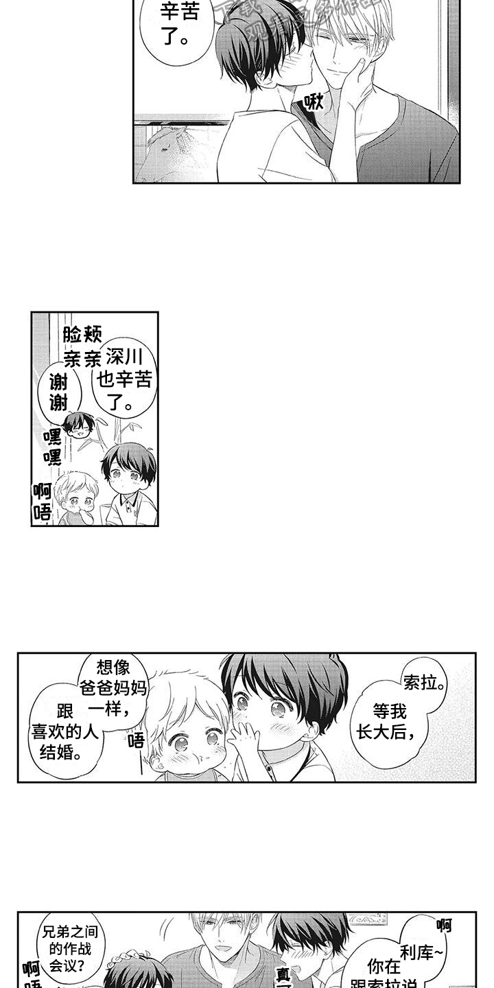 流氓缠上我漫画,第19话1图