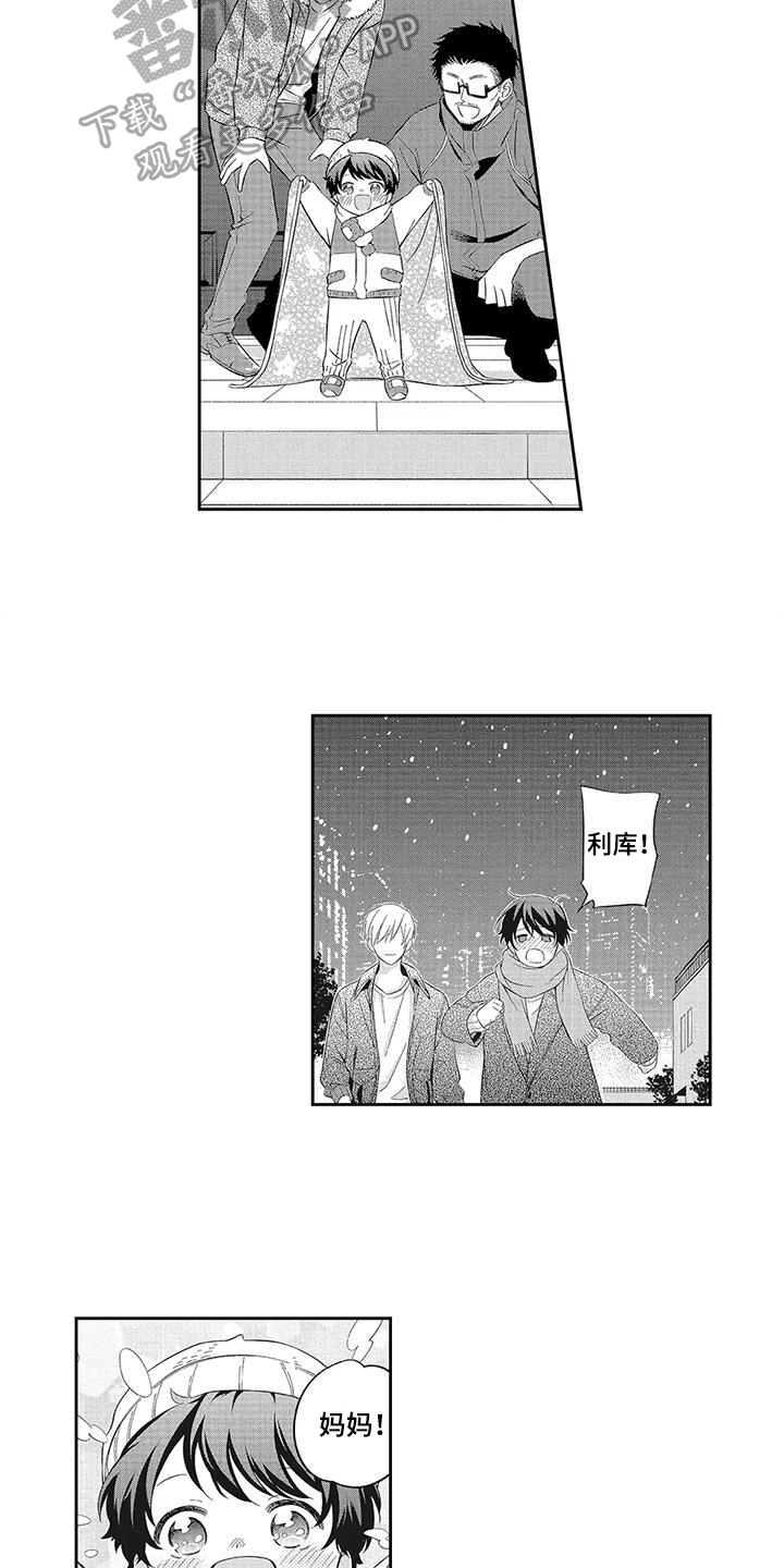 流氓缠上我漫画,第17话1图