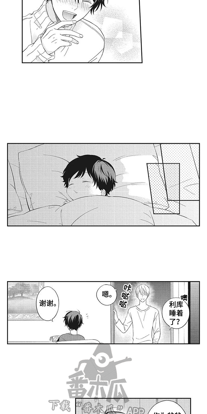 流氓缠上我漫画,第18话1图