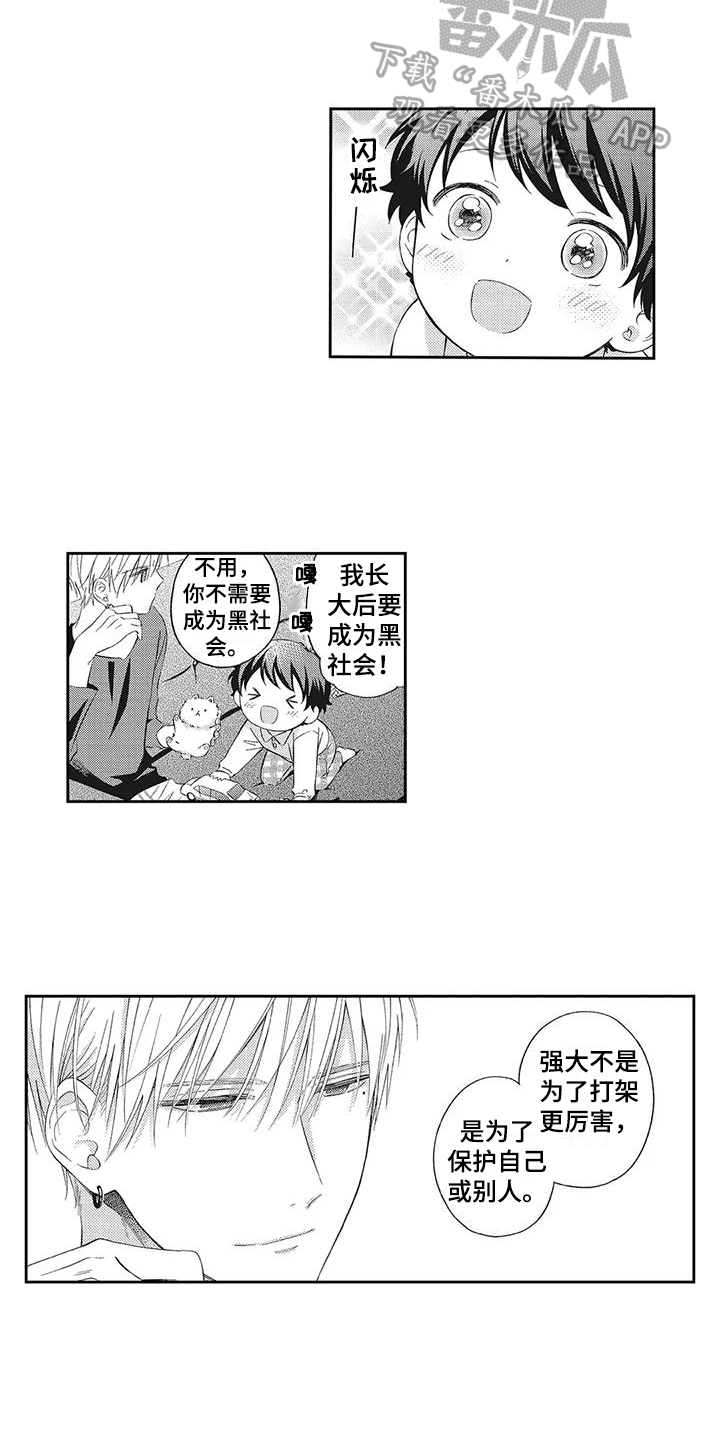 流氓缠上我漫画,第8话2图