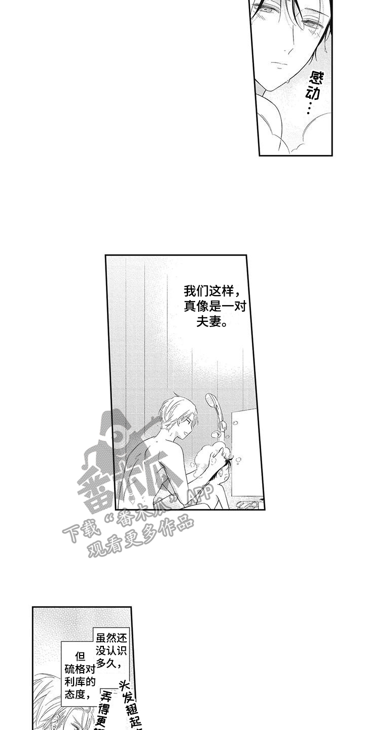 流氓缠上我漫画,第9话1图