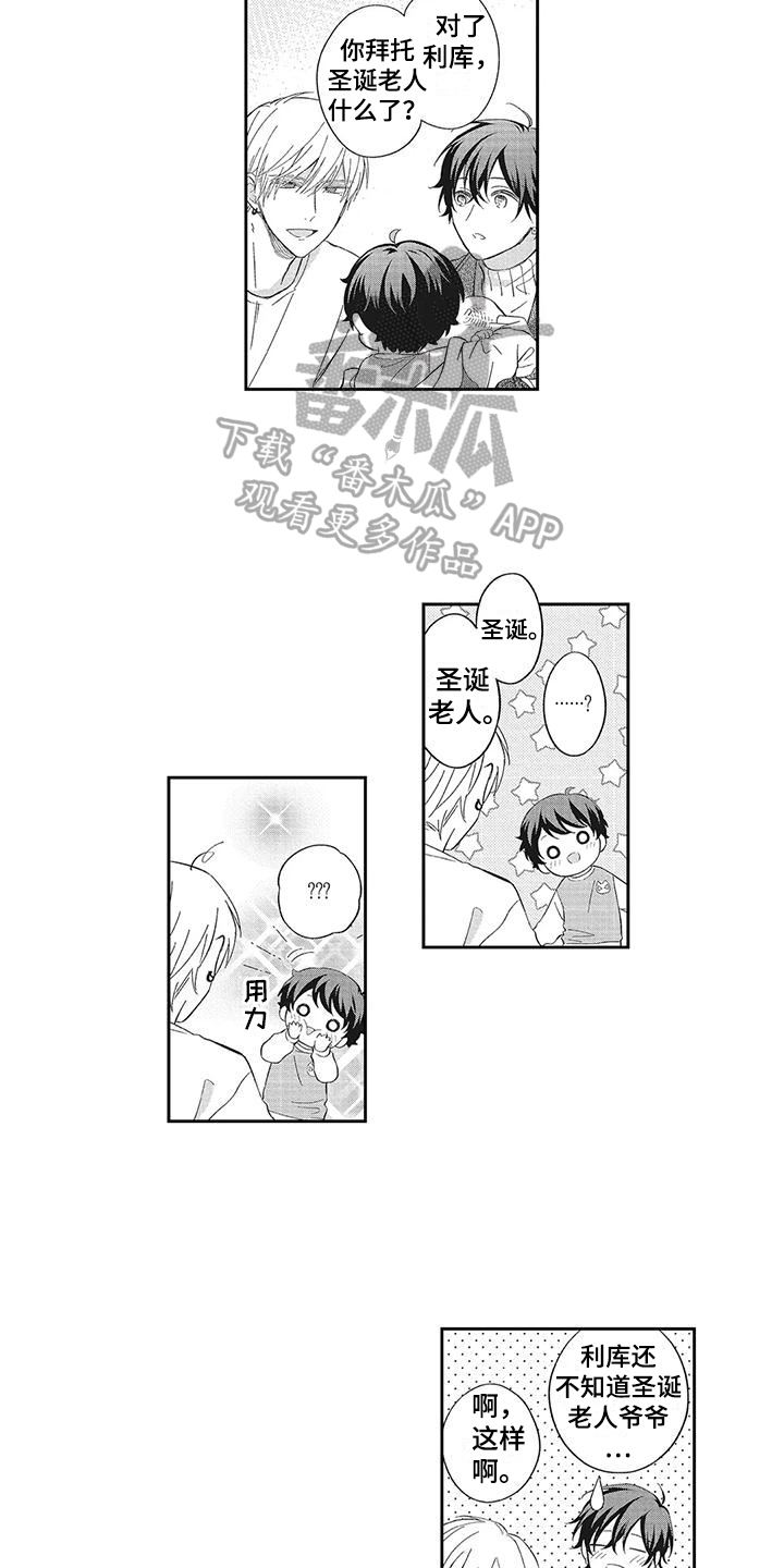 流氓缠上我漫画,第17话1图